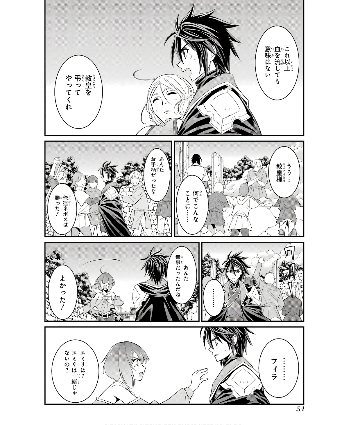 Shikkoku Tsukai no Saikyou Yuusha: Nakama Zenin ni Uragirareta node Saikyou no Mamono to Kumimasu Chap 65 - Next Chap 66