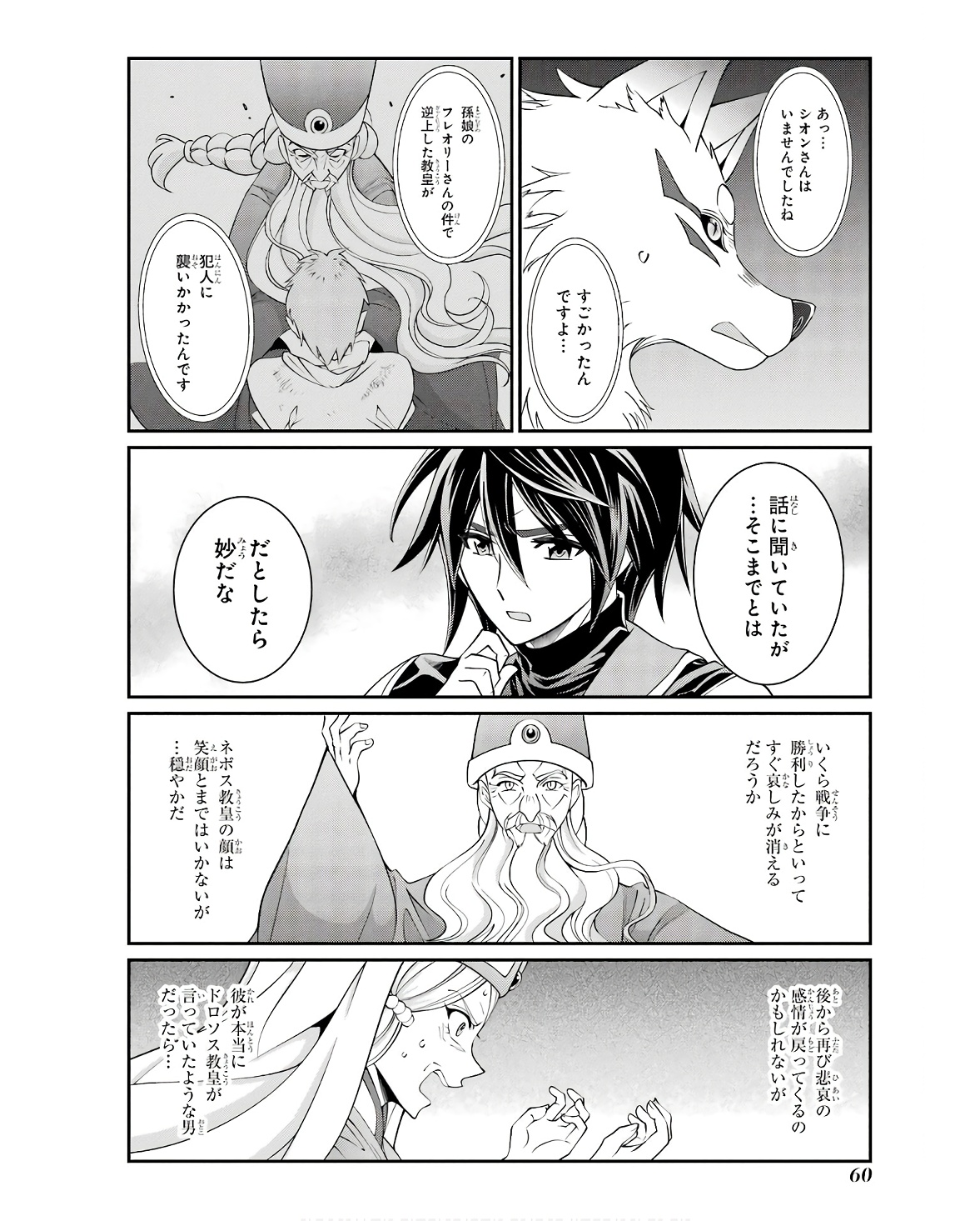 Shikkoku Tsukai no Saikyou Yuusha: Nakama Zenin ni Uragirareta node Saikyou no Mamono to Kumimasu Chap 65 - Next Chap 66