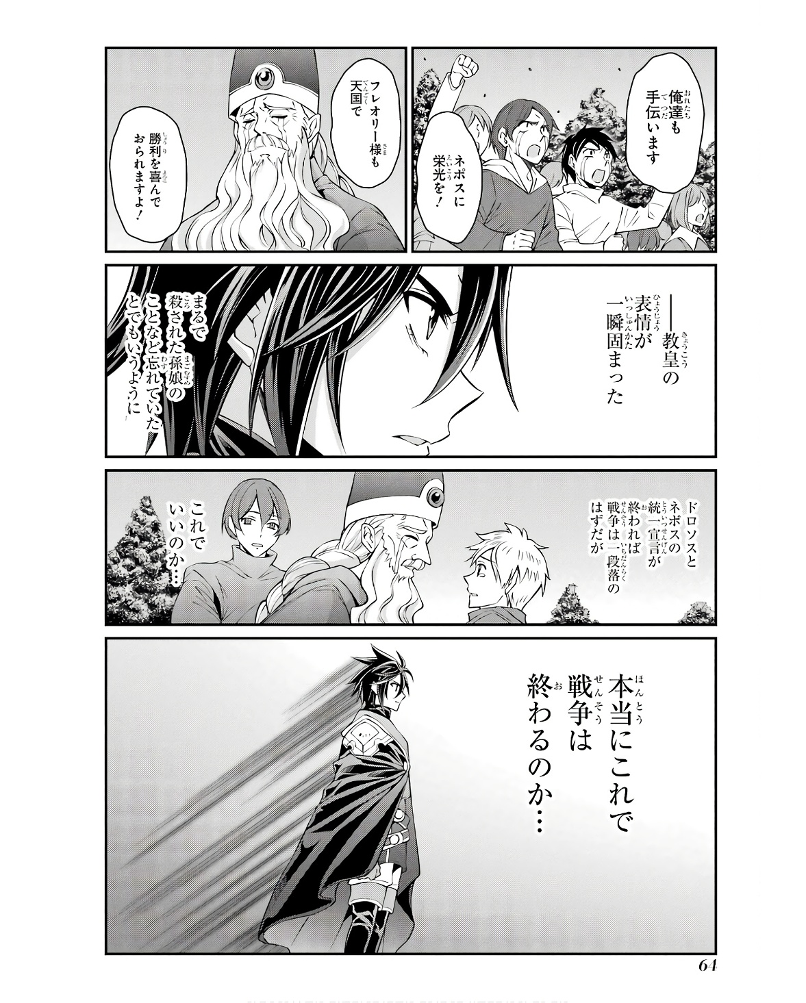 Shikkoku Tsukai no Saikyou Yuusha: Nakama Zenin ni Uragirareta node Saikyou no Mamono to Kumimasu Chap 65 - Next Chap 66