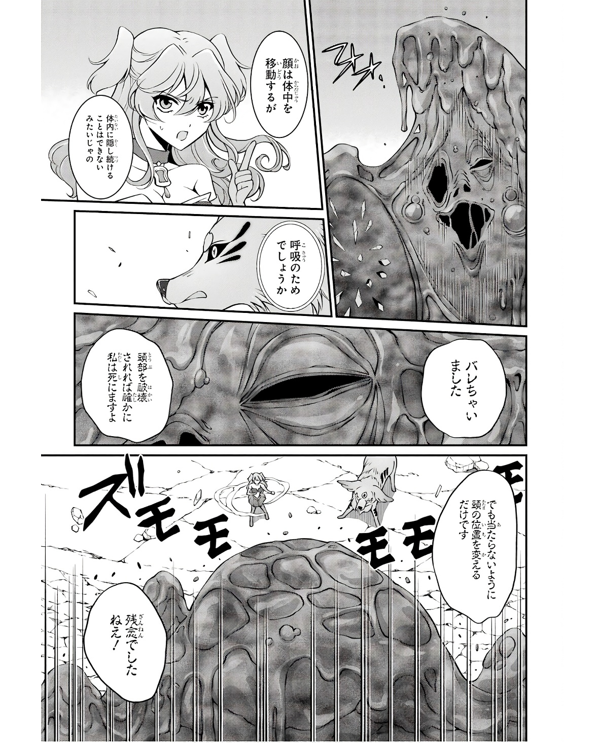 Shikkoku Tsukai no Saikyou Yuusha: Nakama Zenin ni Uragirareta node Saikyou no Mamono to Kumimasu Chap 65 - Next Chap 66