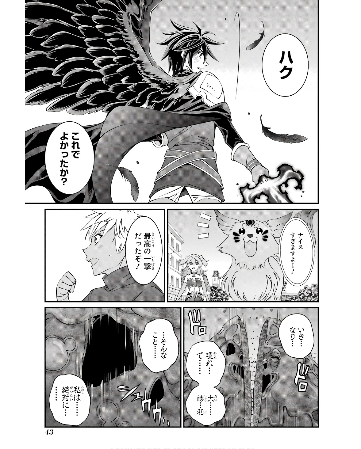 Shikkoku Tsukai no Saikyou Yuusha: Nakama Zenin ni Uragirareta node Saikyou no Mamono to Kumimasu Chap 65 - Next Chap 66