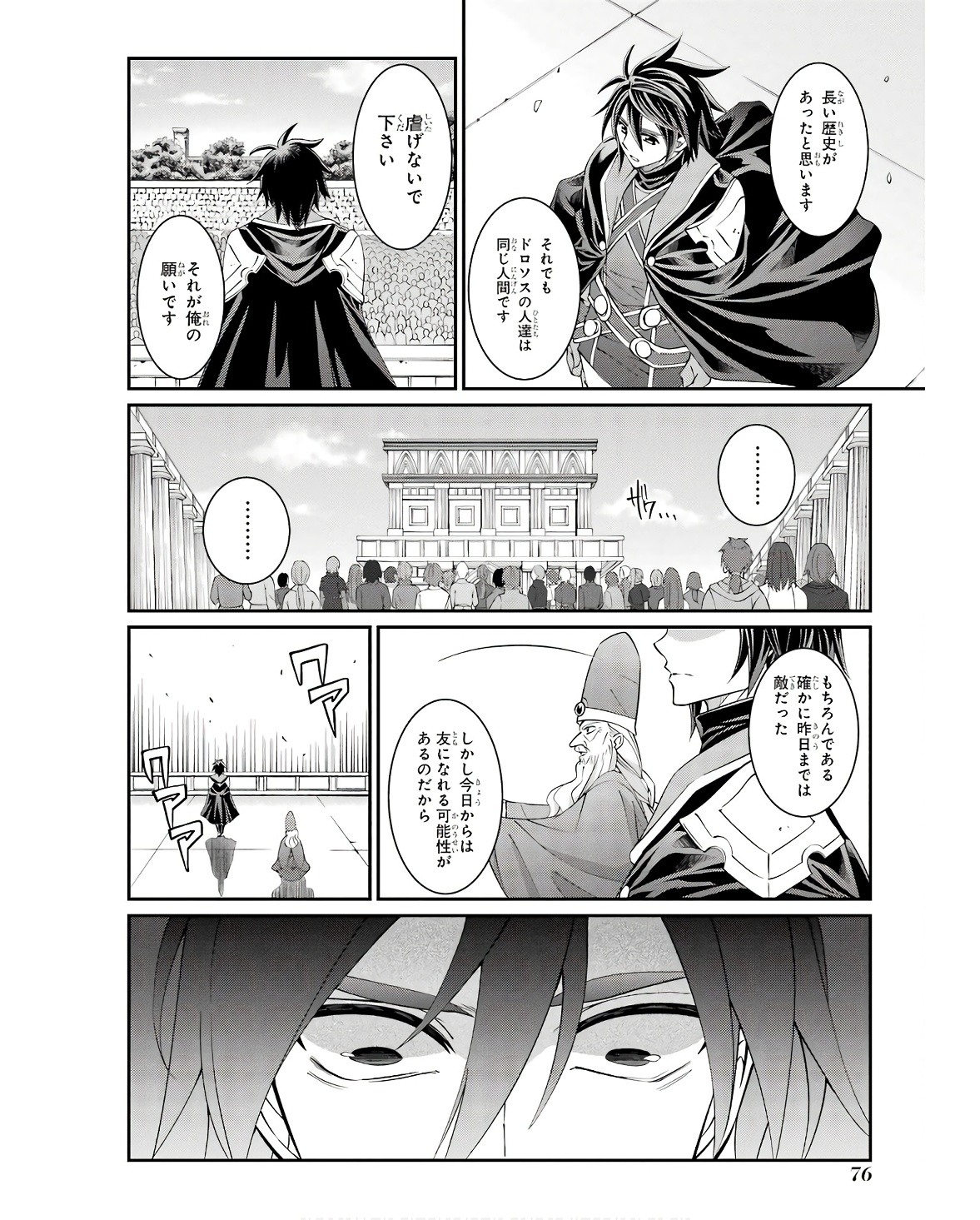 Shikkoku Tsukai no Saikyou Yuusha: Nakama Zenin ni Uragirareta node Saikyou no Mamono to Kumimasu Chap 66 - Next Chap 67