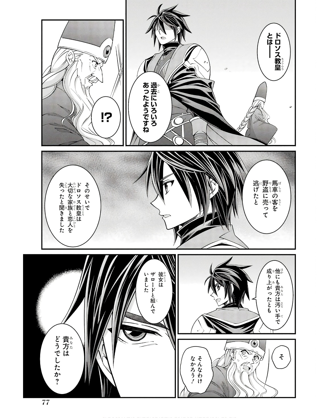 Shikkoku Tsukai no Saikyou Yuusha: Nakama Zenin ni Uragirareta node Saikyou no Mamono to Kumimasu Chap 66 - Next Chap 67