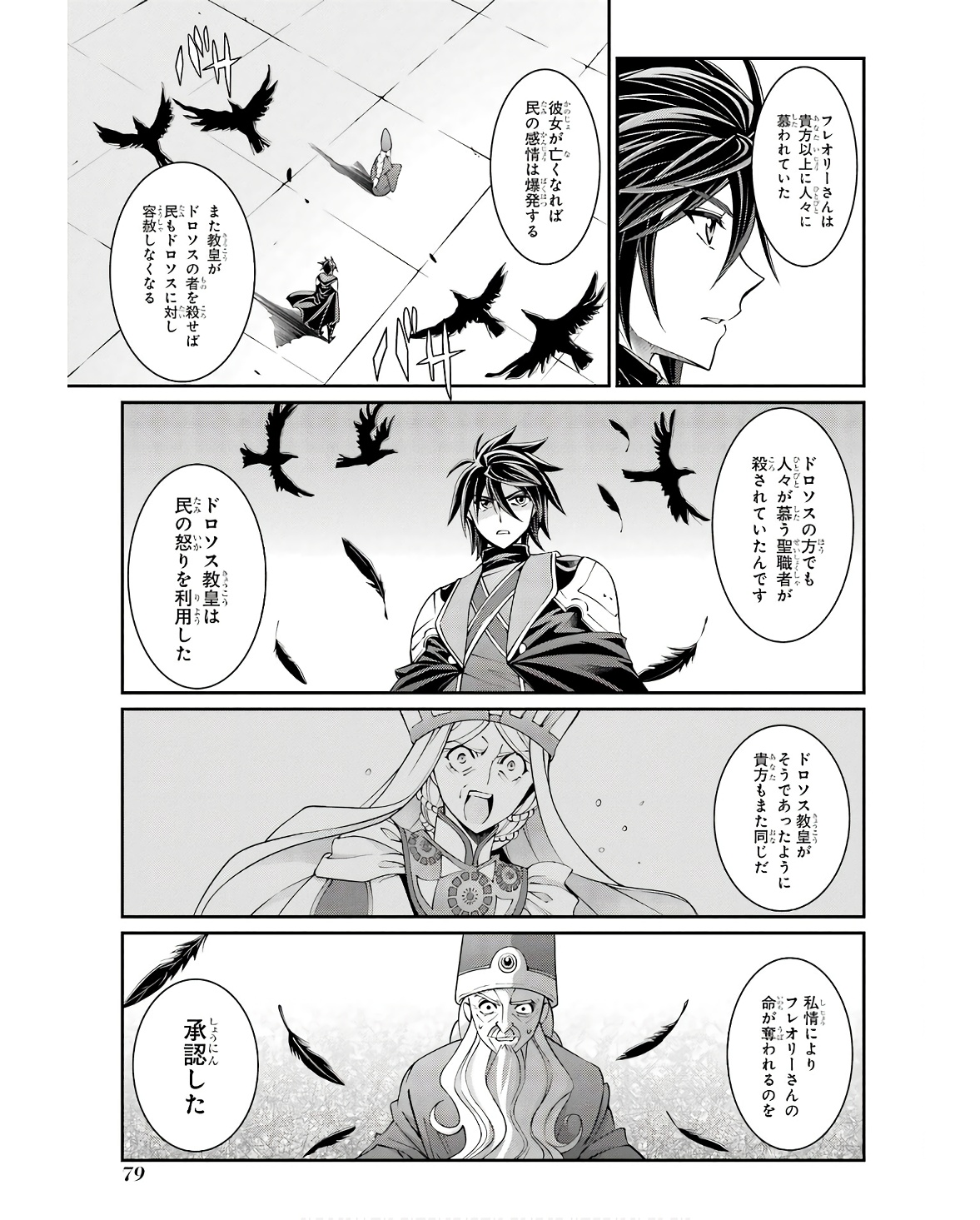 Shikkoku Tsukai no Saikyou Yuusha: Nakama Zenin ni Uragirareta node Saikyou no Mamono to Kumimasu Chap 66 - Next Chap 67