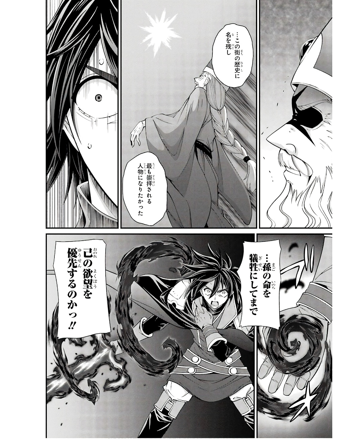 Shikkoku Tsukai no Saikyou Yuusha: Nakama Zenin ni Uragirareta node Saikyou no Mamono to Kumimasu Chap 66 - Next Chap 67