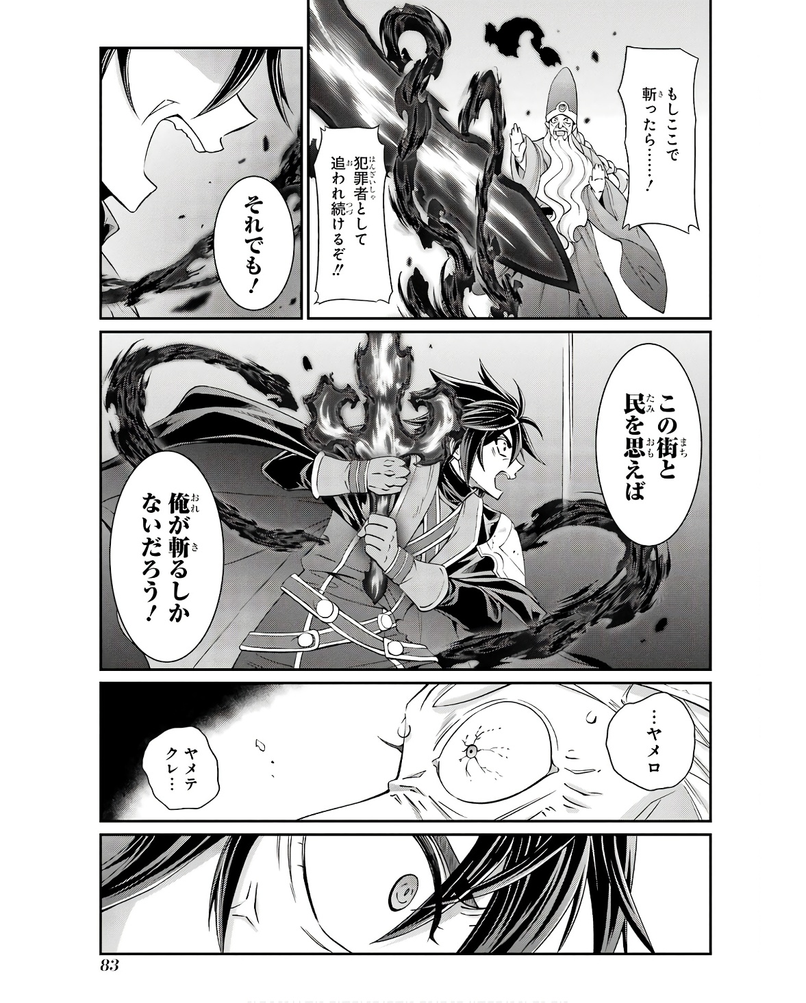 Shikkoku Tsukai no Saikyou Yuusha: Nakama Zenin ni Uragirareta node Saikyou no Mamono to Kumimasu Chap 66 - Next Chap 67