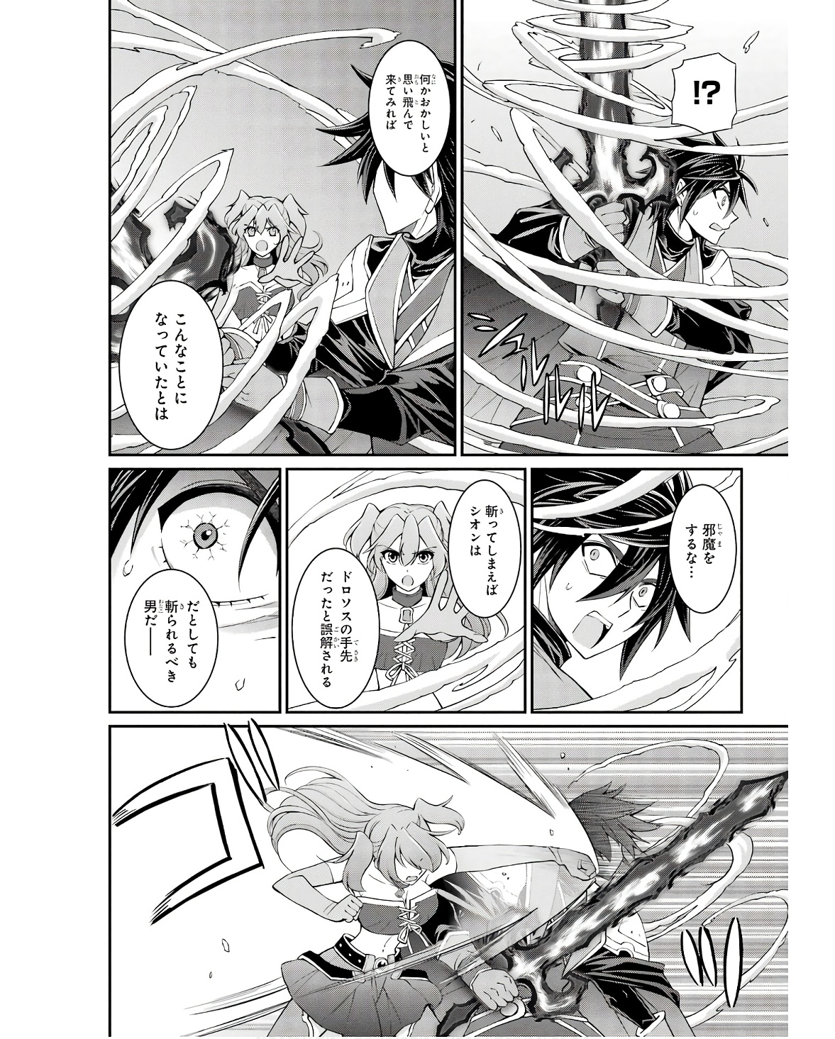 Shikkoku Tsukai no Saikyou Yuusha: Nakama Zenin ni Uragirareta node Saikyou no Mamono to Kumimasu Chap 66 - Next Chap 67