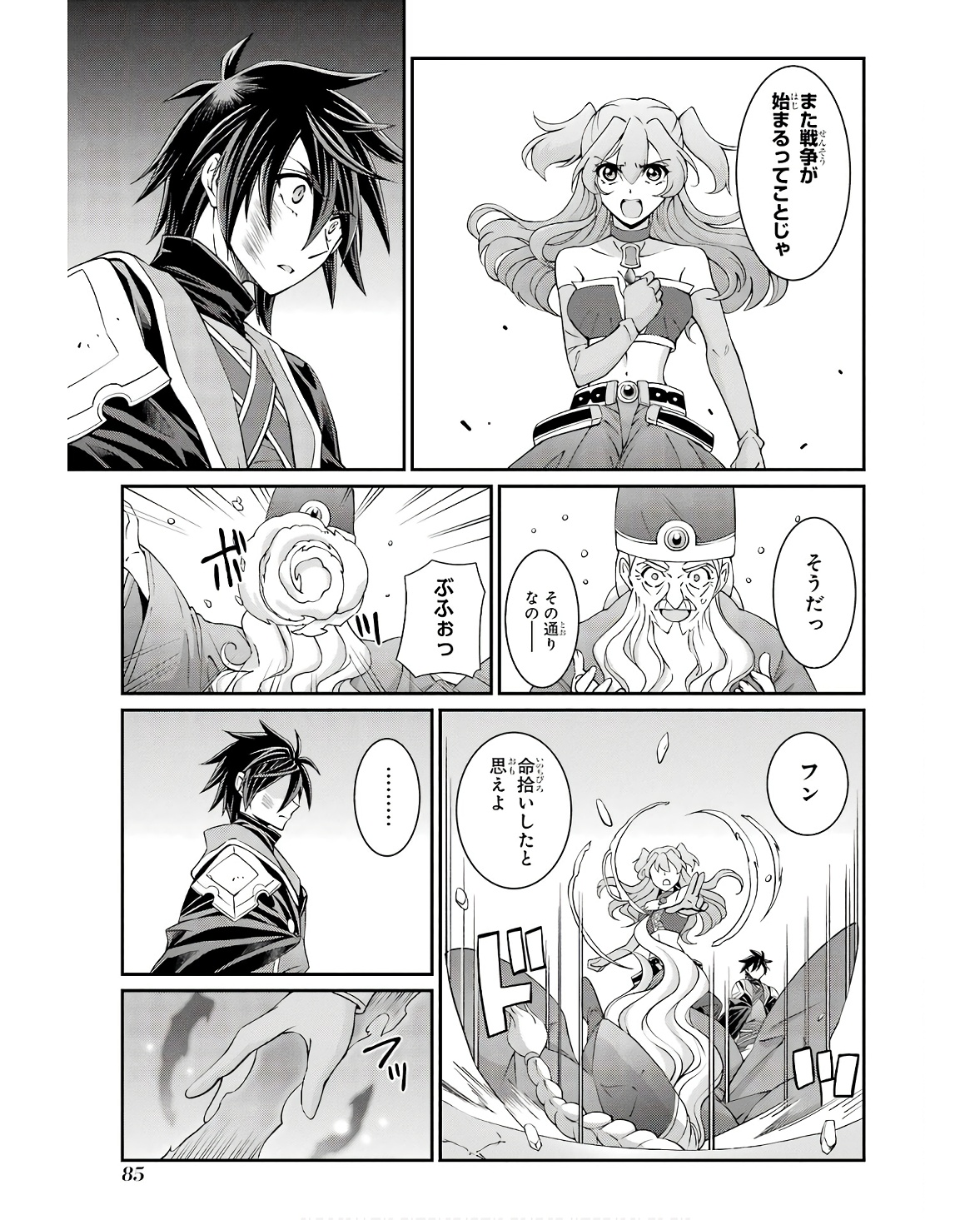 Shikkoku Tsukai no Saikyou Yuusha: Nakama Zenin ni Uragirareta node Saikyou no Mamono to Kumimasu Chap 66 - Next Chap 67