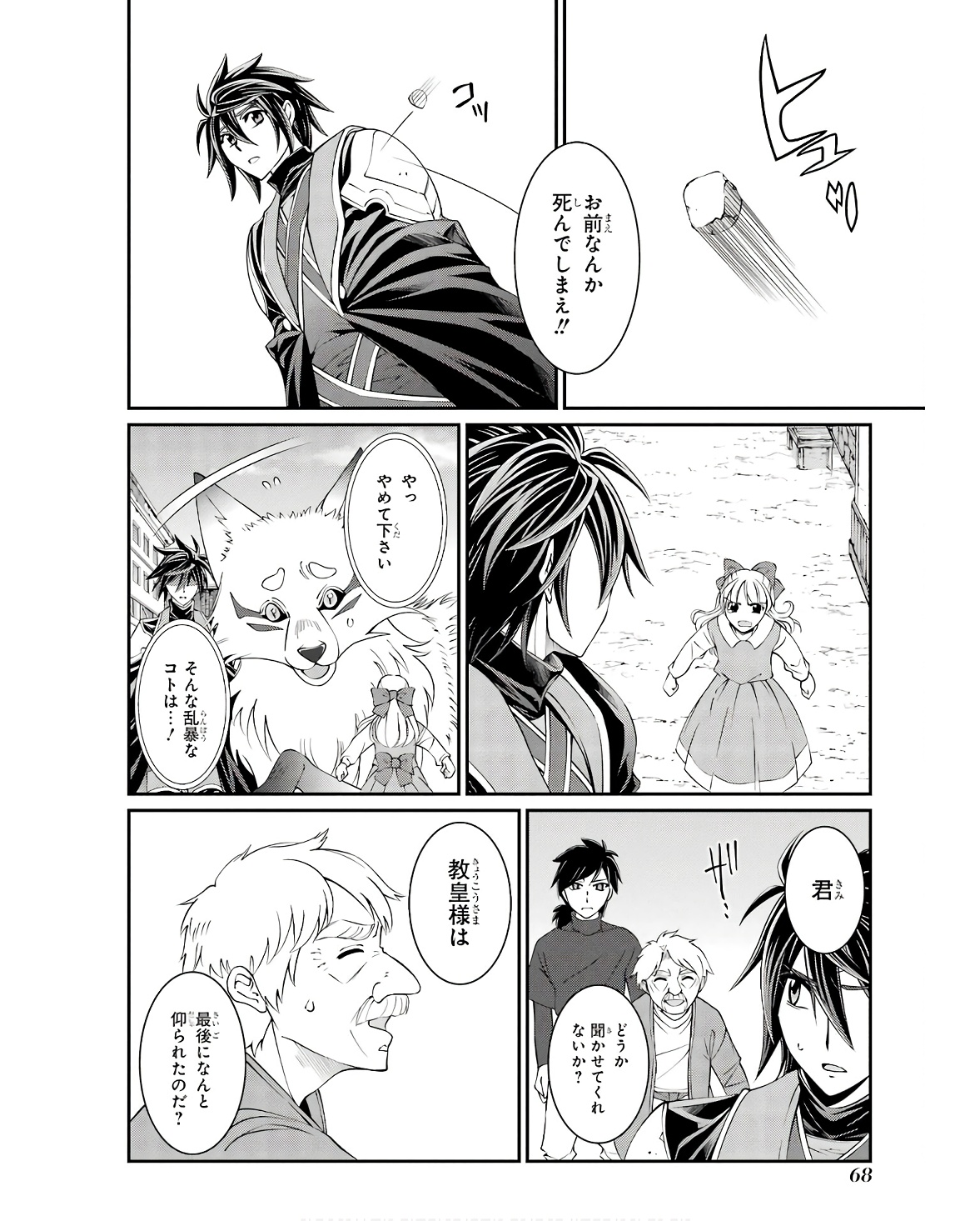 Shikkoku Tsukai no Saikyou Yuusha: Nakama Zenin ni Uragirareta node Saikyou no Mamono to Kumimasu Chap 66 - Next Chap 67