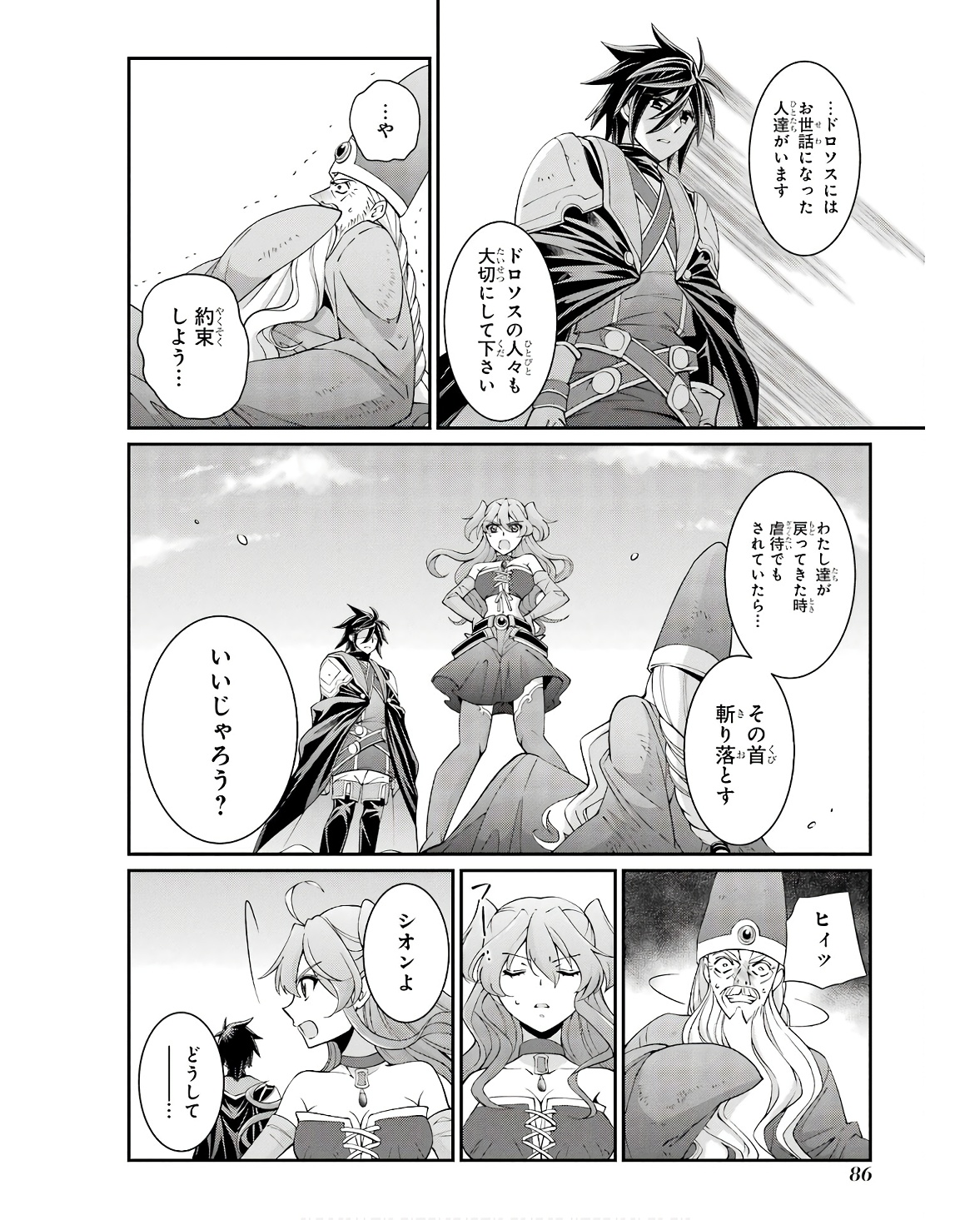 Shikkoku Tsukai no Saikyou Yuusha: Nakama Zenin ni Uragirareta node Saikyou no Mamono to Kumimasu Chap 66 - Next Chap 67