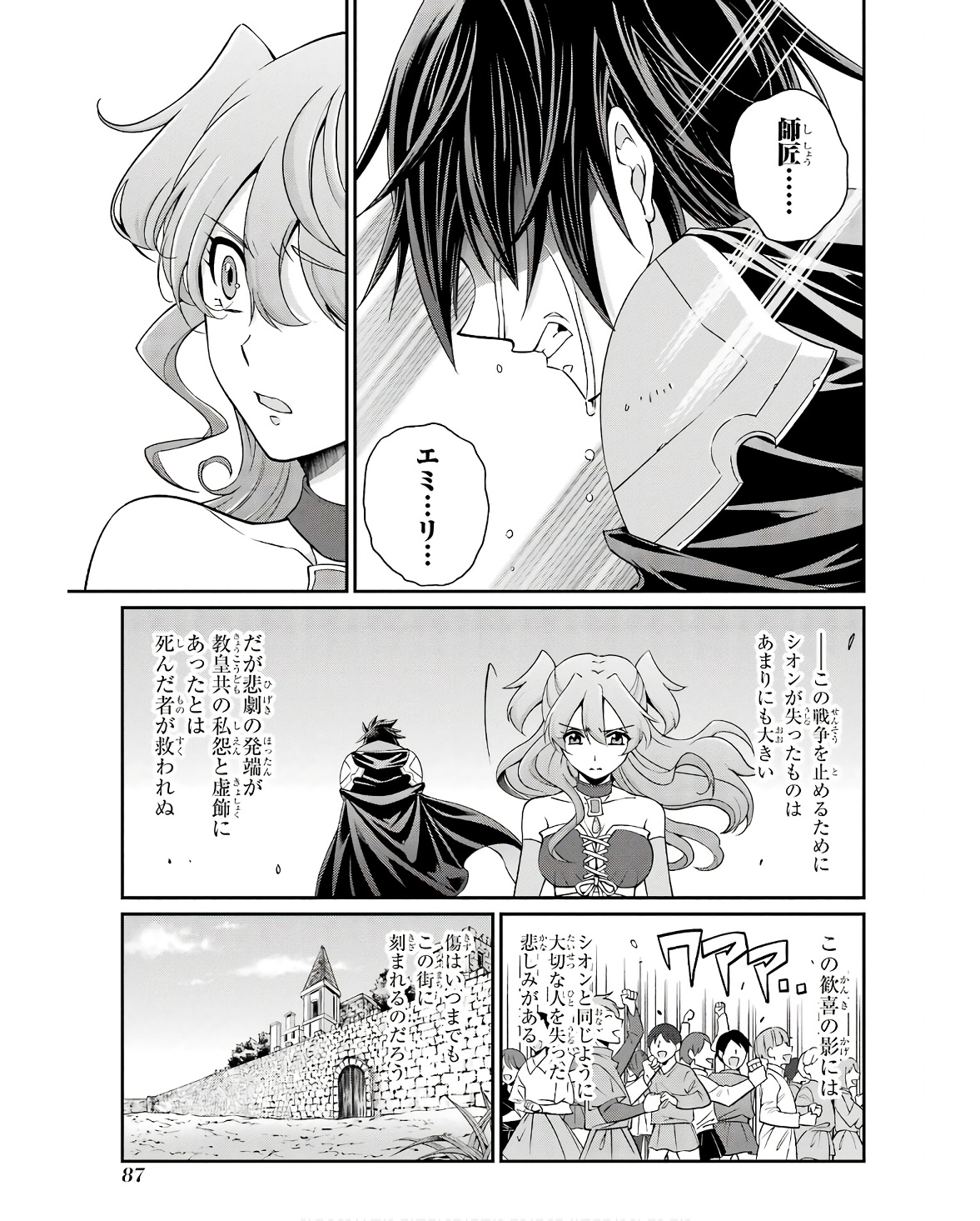 Shikkoku Tsukai no Saikyou Yuusha: Nakama Zenin ni Uragirareta node Saikyou no Mamono to Kumimasu Chap 66 - Next Chap 67