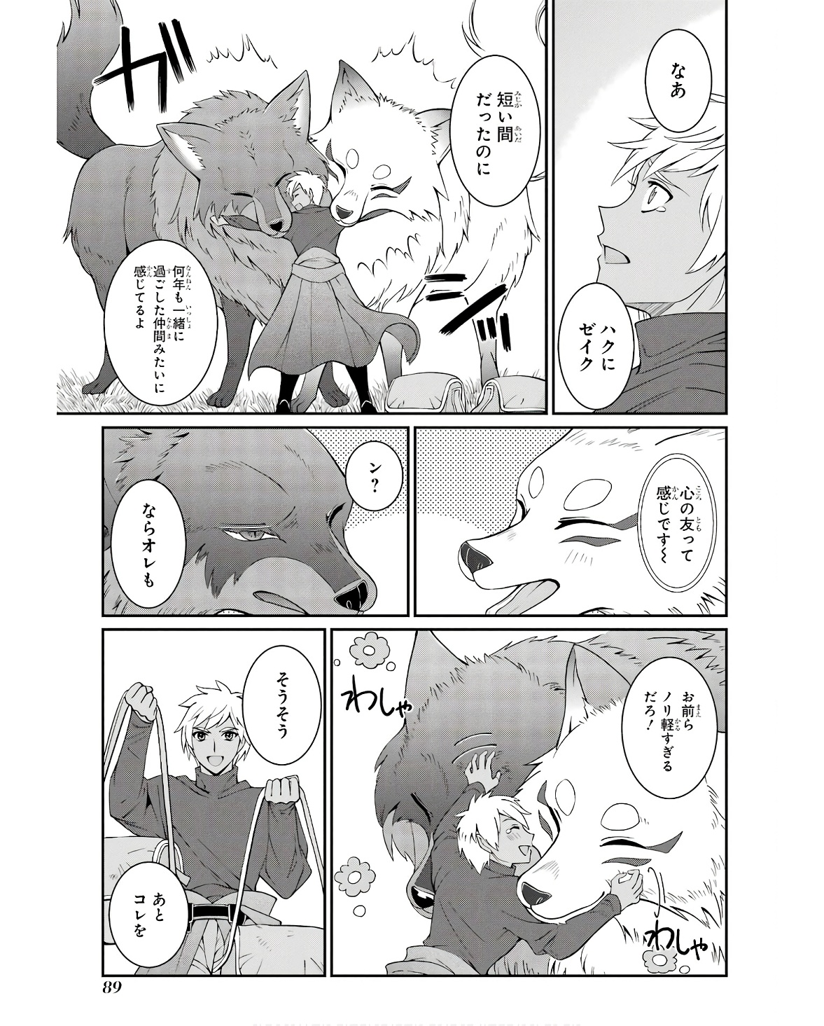 Shikkoku Tsukai no Saikyou Yuusha: Nakama Zenin ni Uragirareta node Saikyou no Mamono to Kumimasu Chap 66 - Next Chap 67