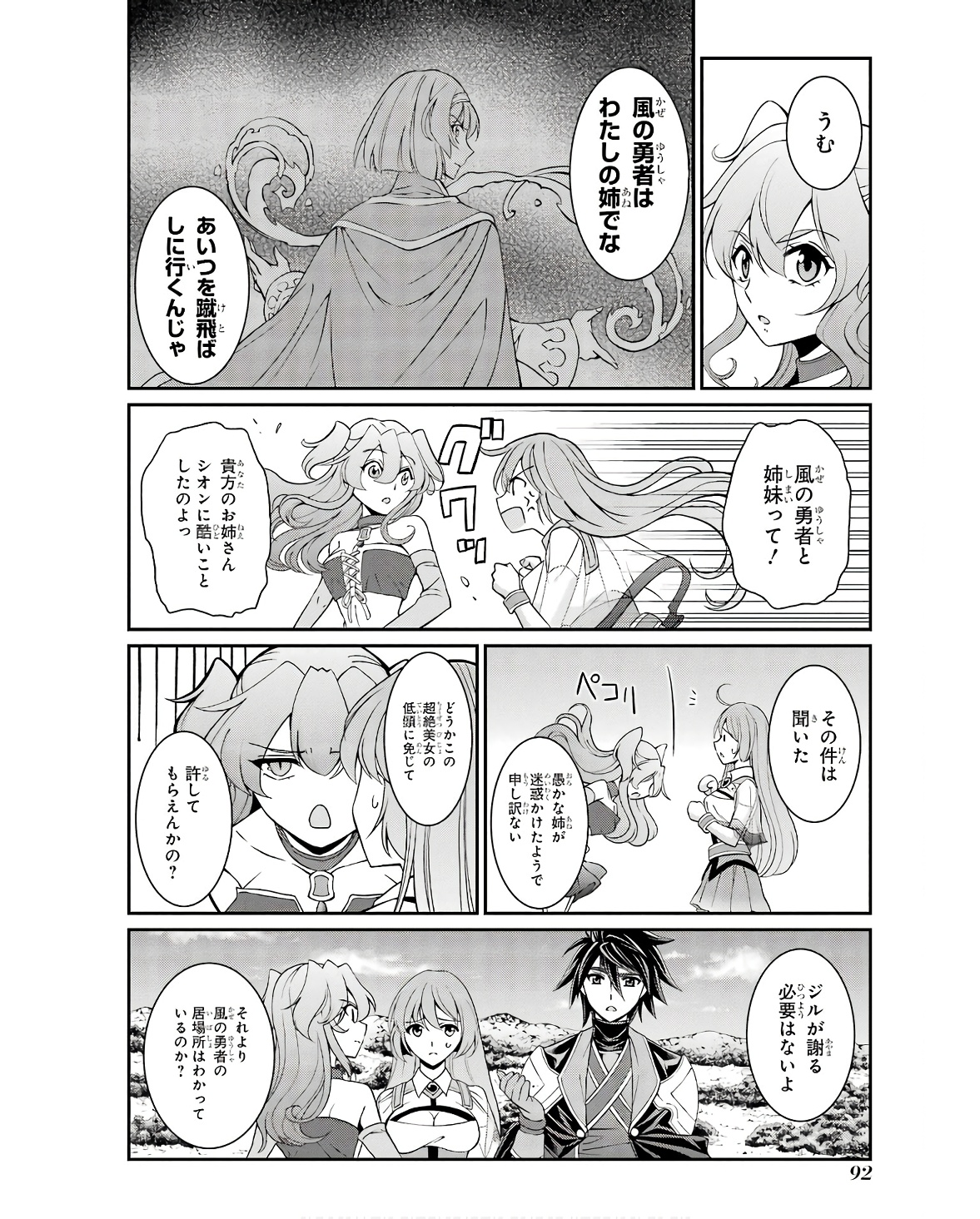 Shikkoku Tsukai no Saikyou Yuusha: Nakama Zenin ni Uragirareta node Saikyou no Mamono to Kumimasu Chap 66 - Next Chap 67