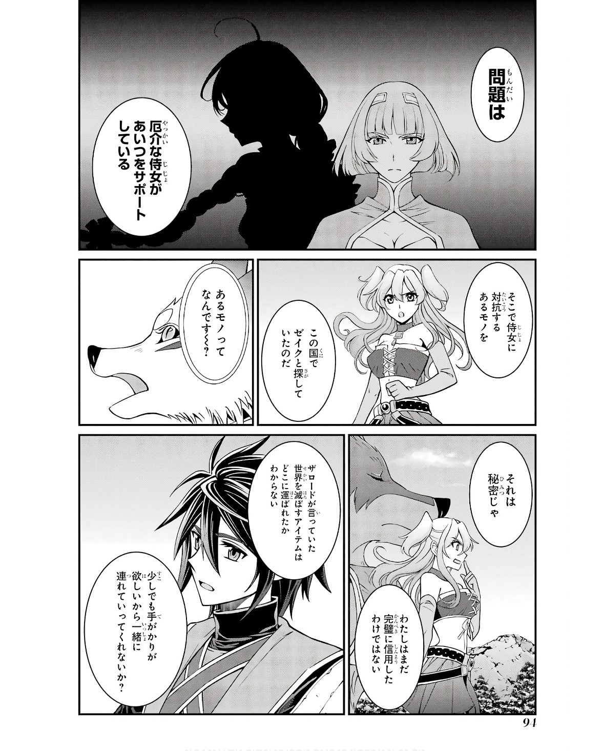 Shikkoku Tsukai no Saikyou Yuusha: Nakama Zenin ni Uragirareta node Saikyou no Mamono to Kumimasu Chap 66 - Next Chap 67