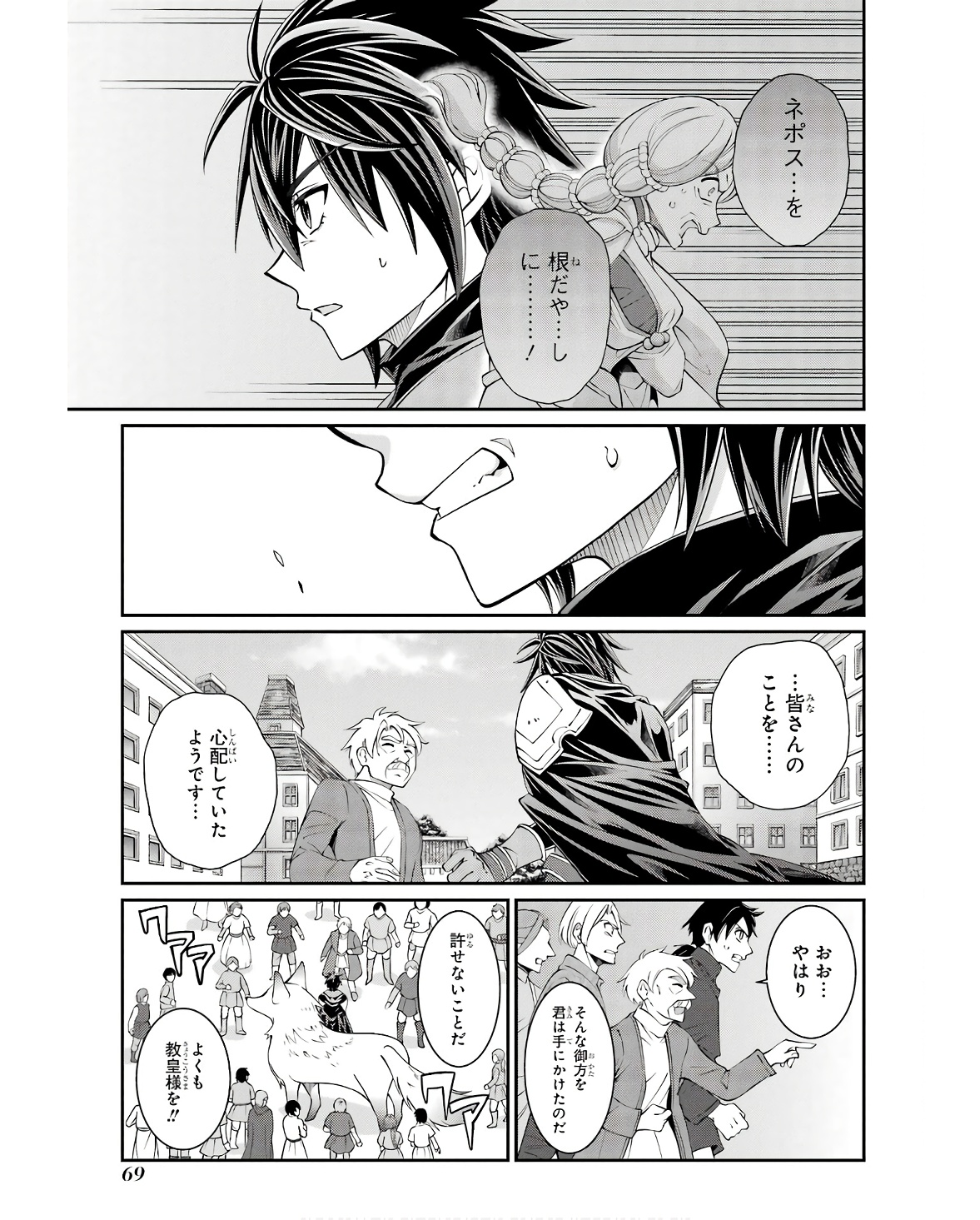 Shikkoku Tsukai no Saikyou Yuusha: Nakama Zenin ni Uragirareta node Saikyou no Mamono to Kumimasu Chap 66 - Next Chap 67