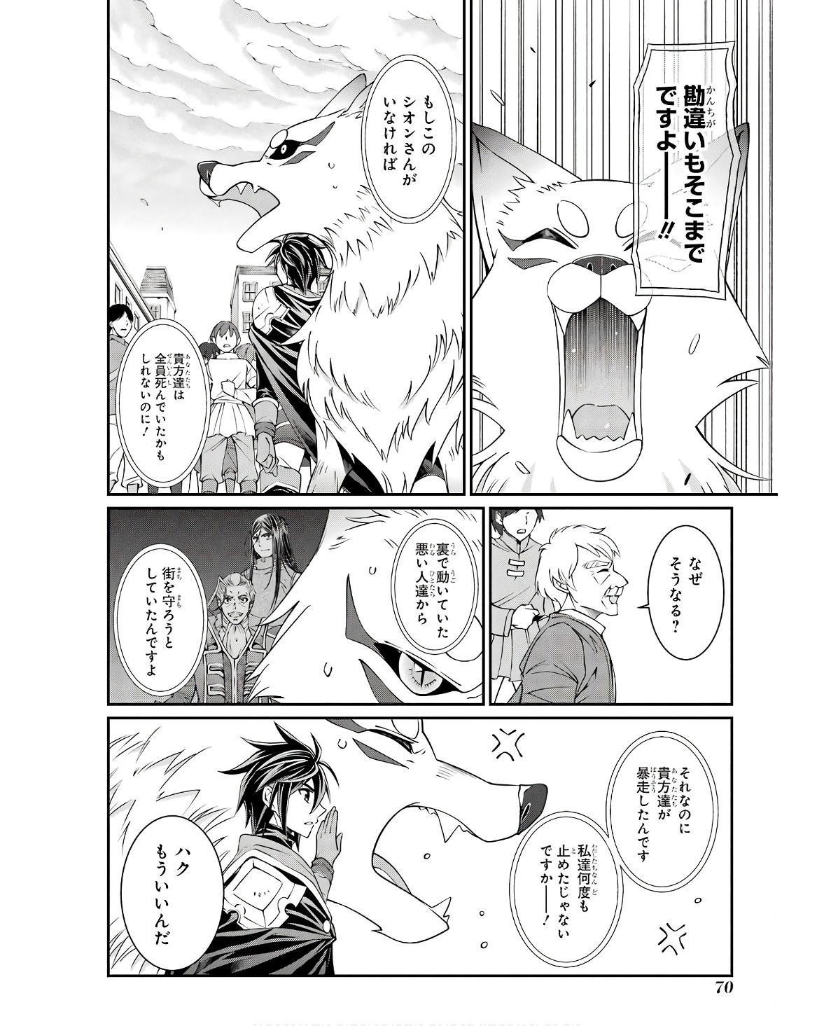 Shikkoku Tsukai no Saikyou Yuusha: Nakama Zenin ni Uragirareta node Saikyou no Mamono to Kumimasu Chap 66 - Next Chap 67