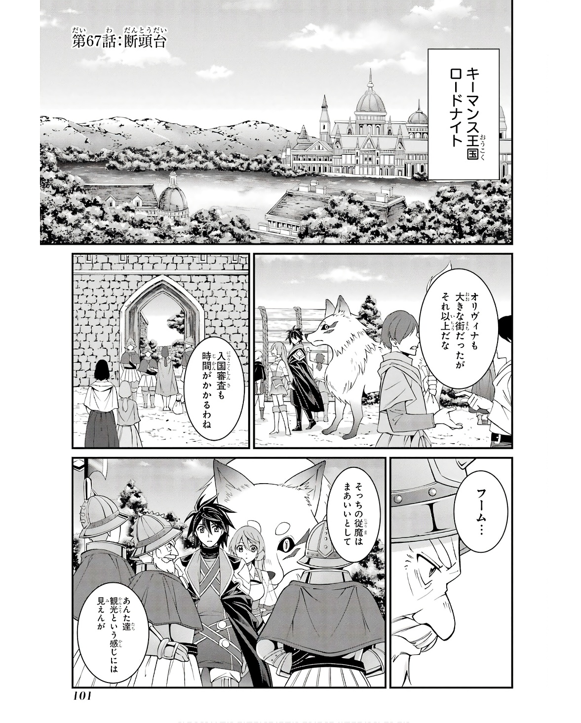 Shikkoku Tsukai no Saikyou Yuusha: Nakama Zenin ni Uragirareta node Saikyou no Mamono to Kumimasu Chap 67 - Next Chap 68