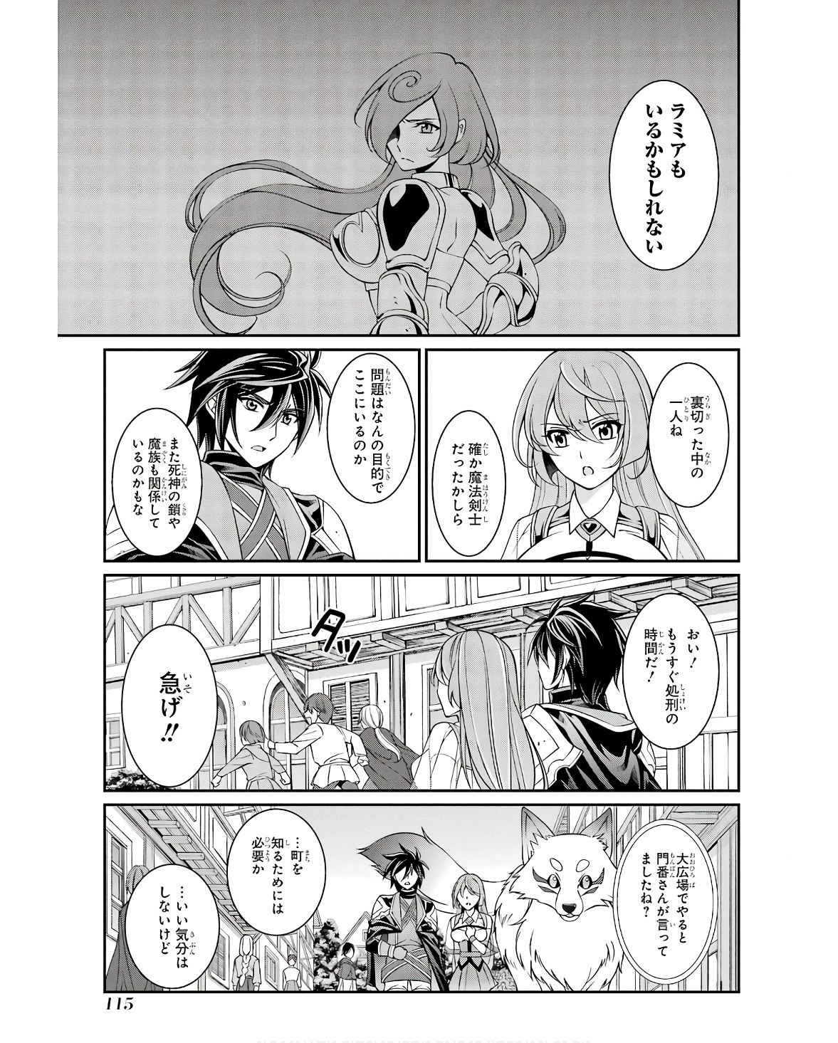 Shikkoku Tsukai no Saikyou Yuusha: Nakama Zenin ni Uragirareta node Saikyou no Mamono to Kumimasu Chap 67 - Next Chap 68