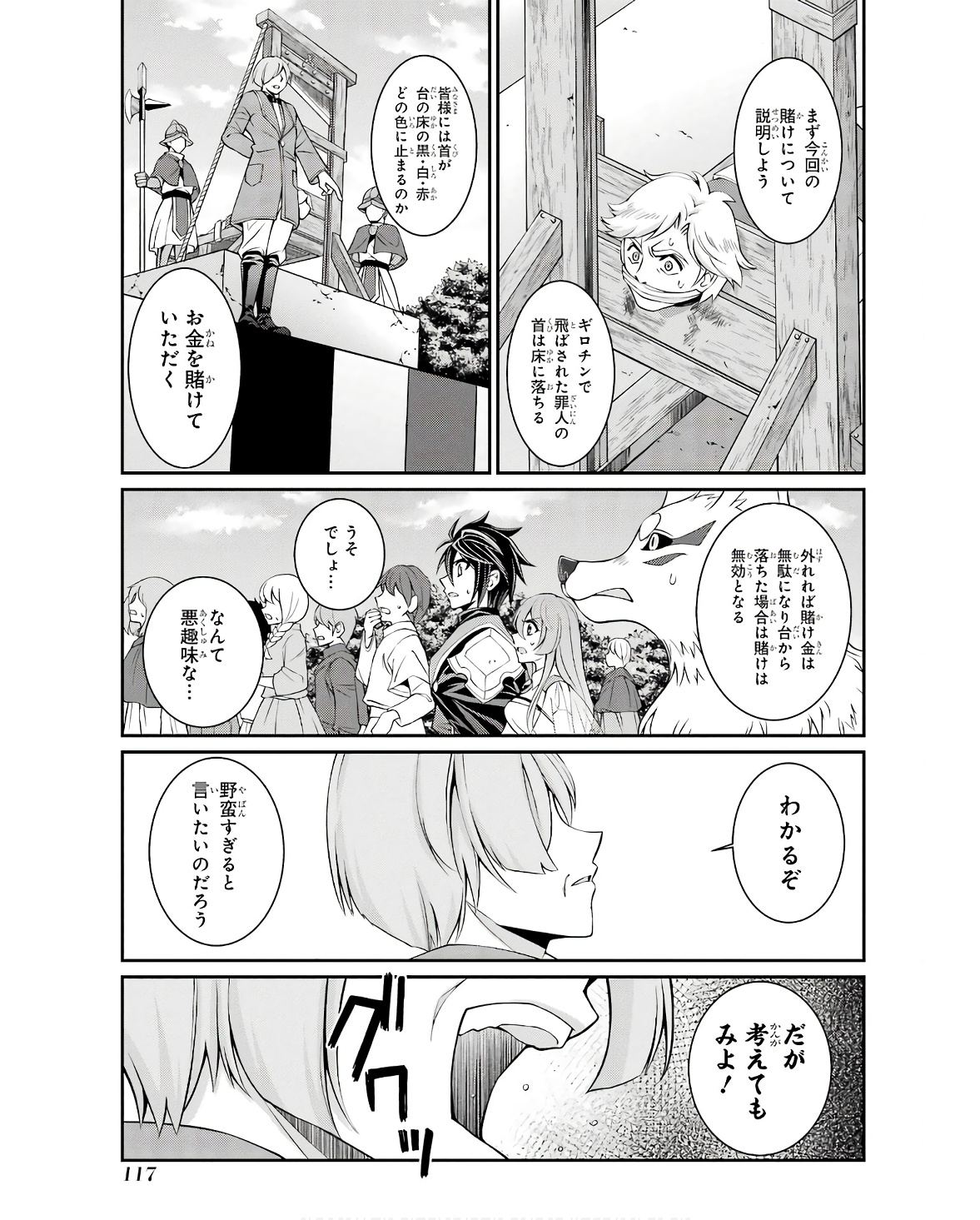 Shikkoku Tsukai no Saikyou Yuusha: Nakama Zenin ni Uragirareta node Saikyou no Mamono to Kumimasu Chap 67 - Next Chap 68