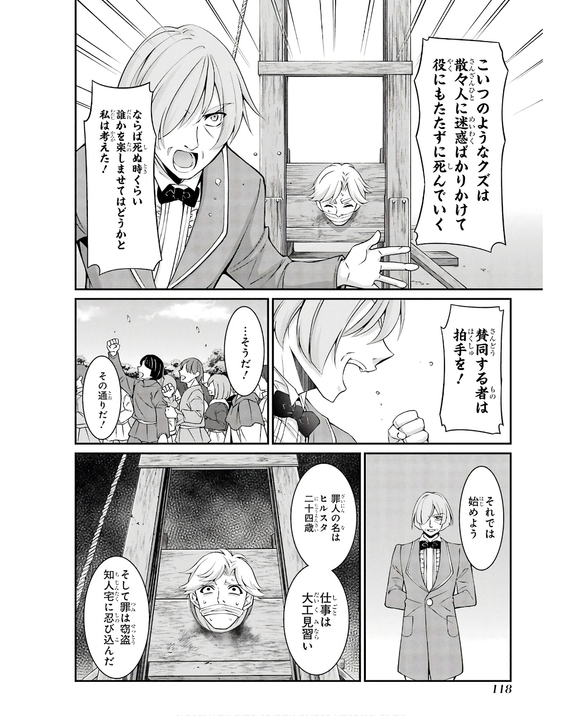 Shikkoku Tsukai no Saikyou Yuusha: Nakama Zenin ni Uragirareta node Saikyou no Mamono to Kumimasu Chap 67 - Next Chap 68