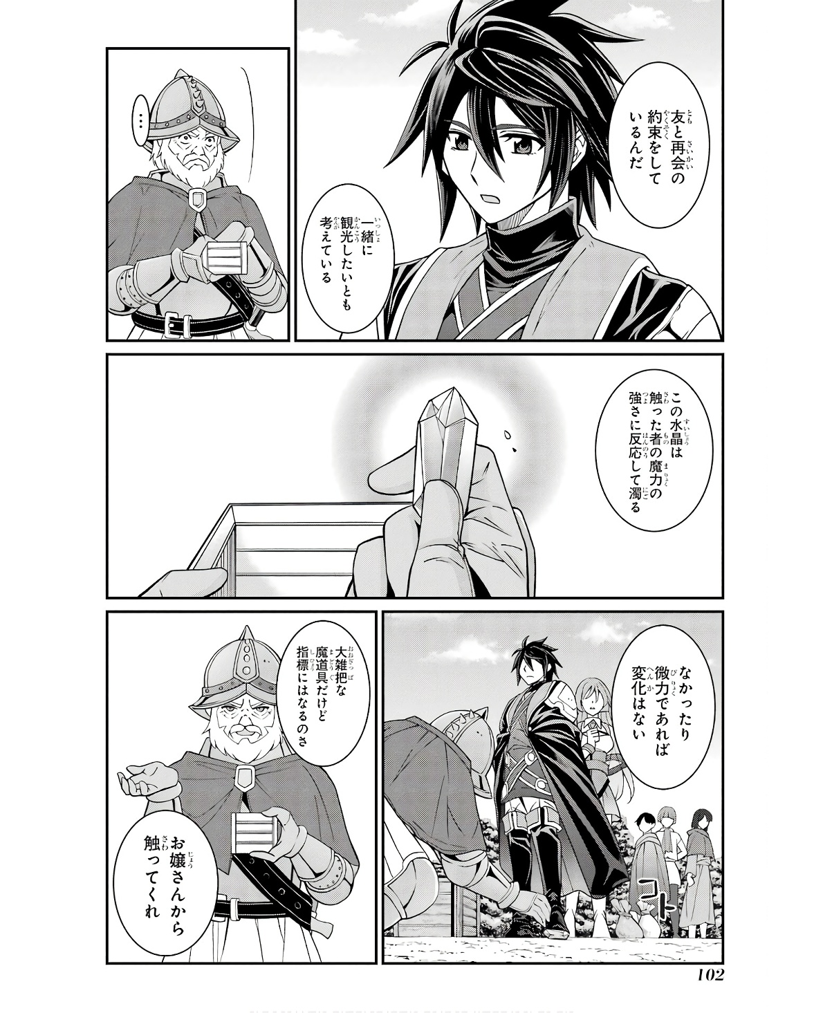 Shikkoku Tsukai no Saikyou Yuusha: Nakama Zenin ni Uragirareta node Saikyou no Mamono to Kumimasu Chap 67 - Next Chap 68