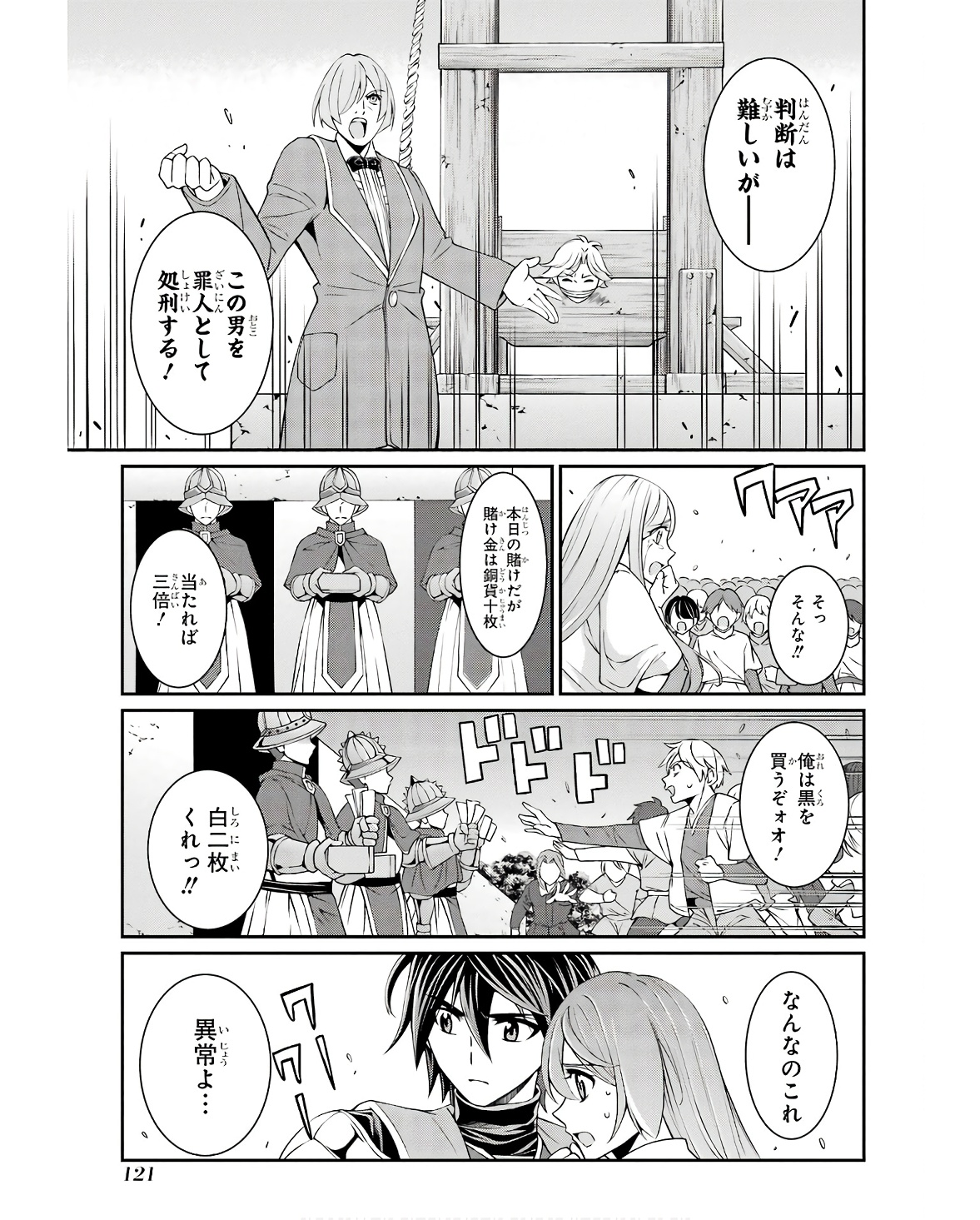 Shikkoku Tsukai no Saikyou Yuusha: Nakama Zenin ni Uragirareta node Saikyou no Mamono to Kumimasu Chap 67 - Next Chap 68