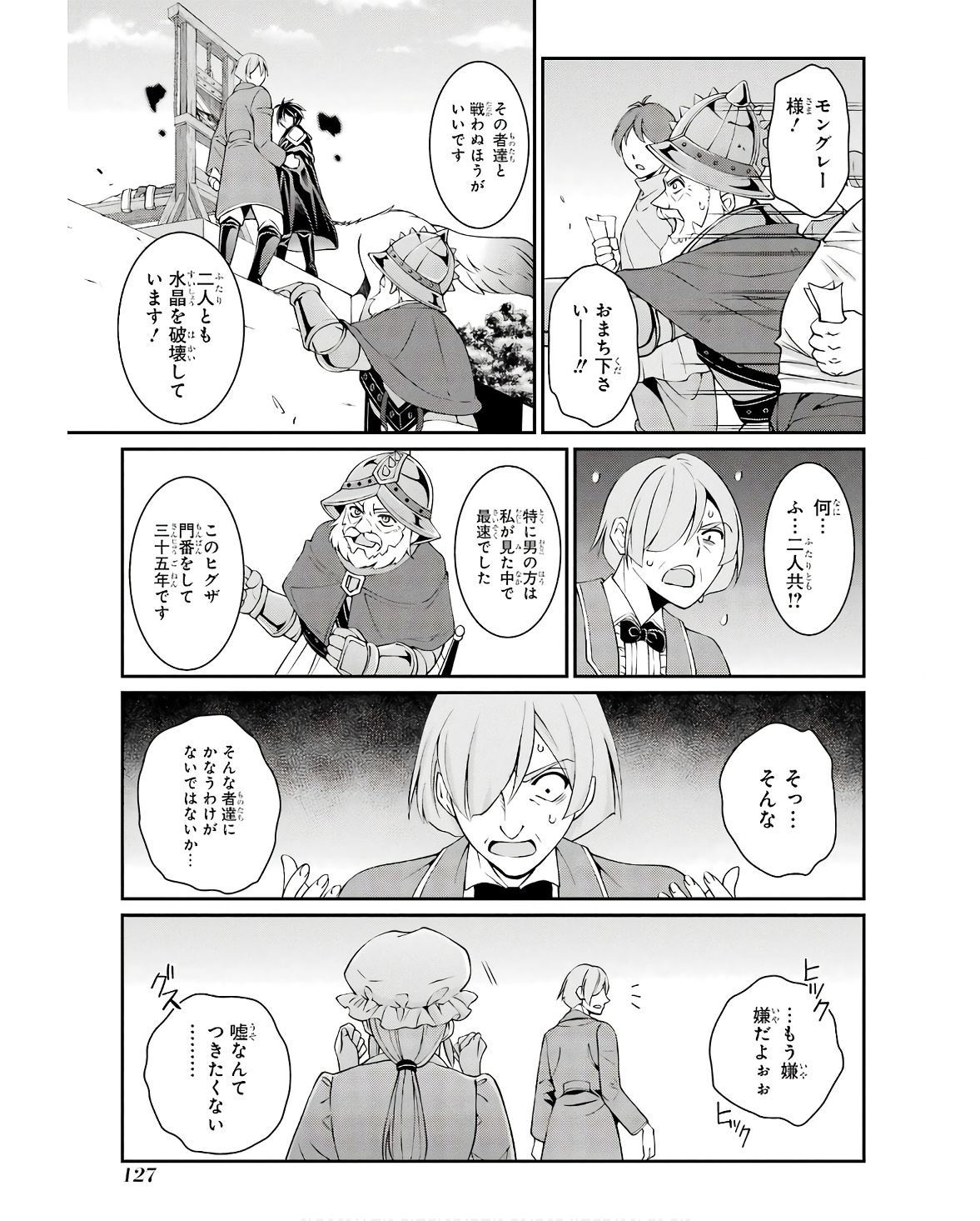 Shikkoku Tsukai no Saikyou Yuusha: Nakama Zenin ni Uragirareta node Saikyou no Mamono to Kumimasu Chap 67 - Next Chap 68