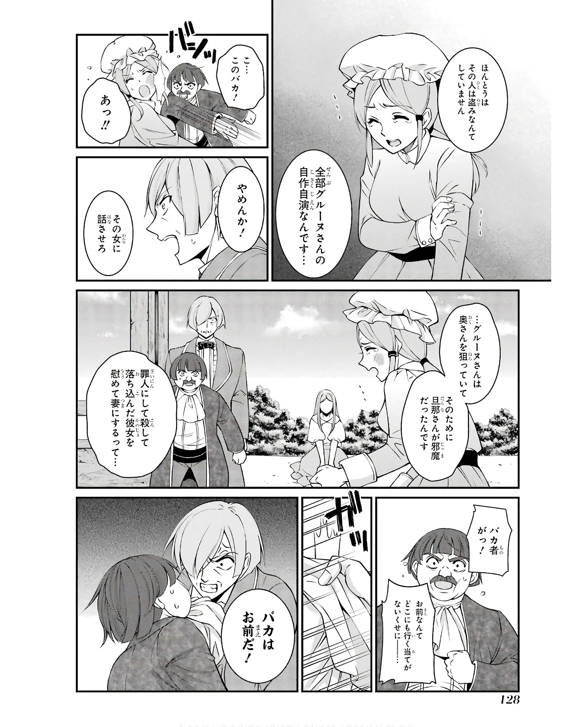 Shikkoku Tsukai no Saikyou Yuusha: Nakama Zenin ni Uragirareta node Saikyou no Mamono to Kumimasu Chap 67 - Next Chap 68