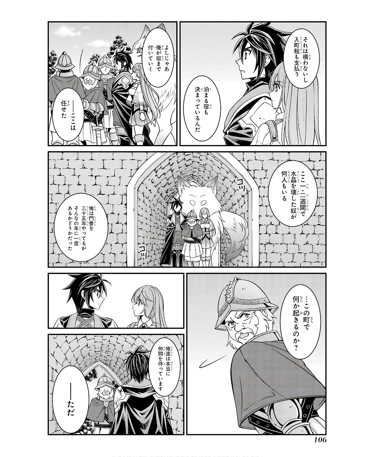 Shikkoku Tsukai no Saikyou Yuusha: Nakama Zenin ni Uragirareta node Saikyou no Mamono to Kumimasu Chap 67 - Next Chap 68