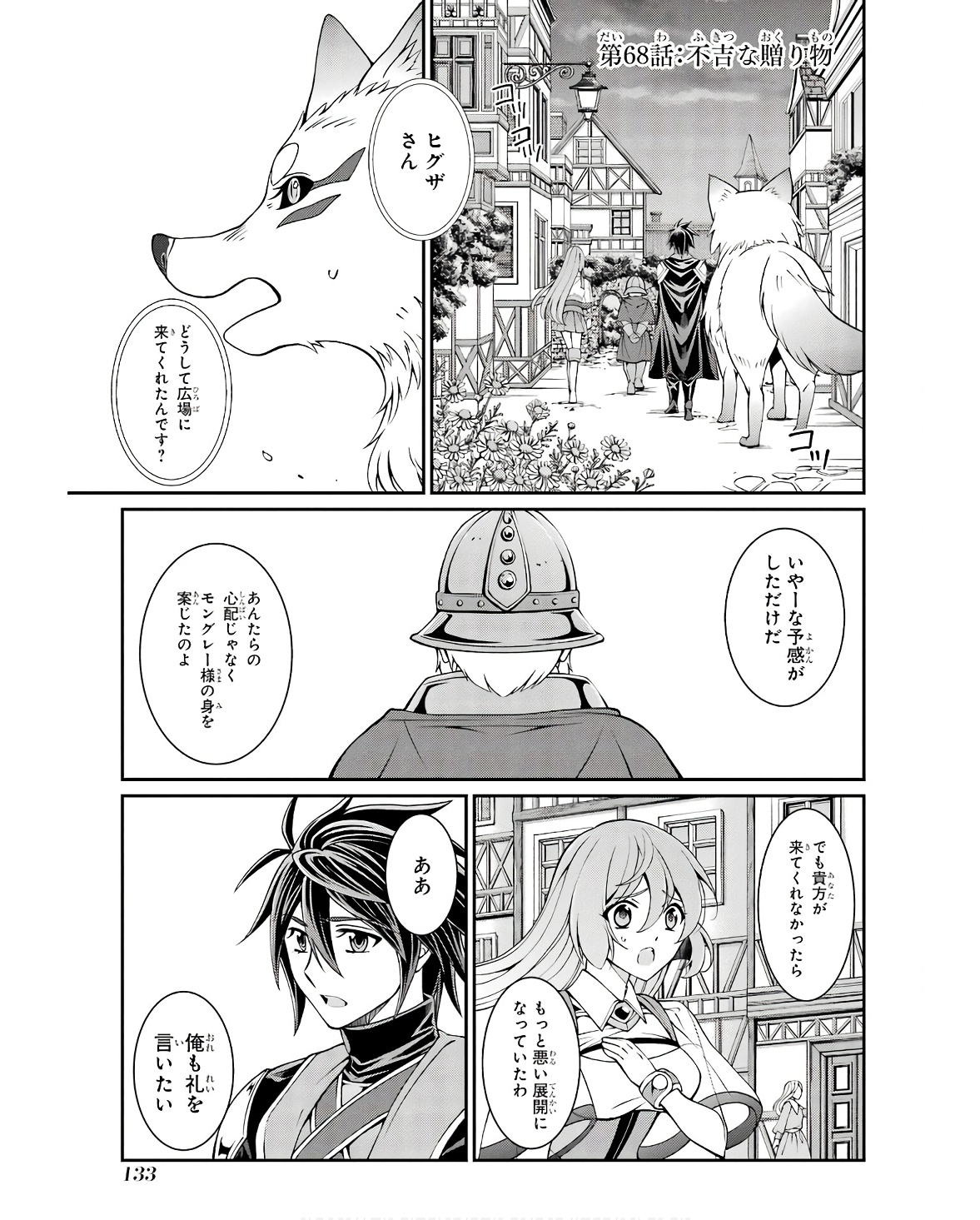 Shikkoku Tsukai no Saikyou Yuusha: Nakama Zenin ni Uragirareta node Saikyou no Mamono to Kumimasu Chap 68 - Next Chap 69