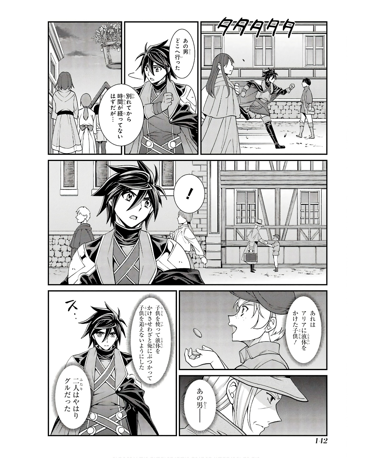 Shikkoku Tsukai no Saikyou Yuusha: Nakama Zenin ni Uragirareta node Saikyou no Mamono to Kumimasu Chap 68 - Next Chap 69