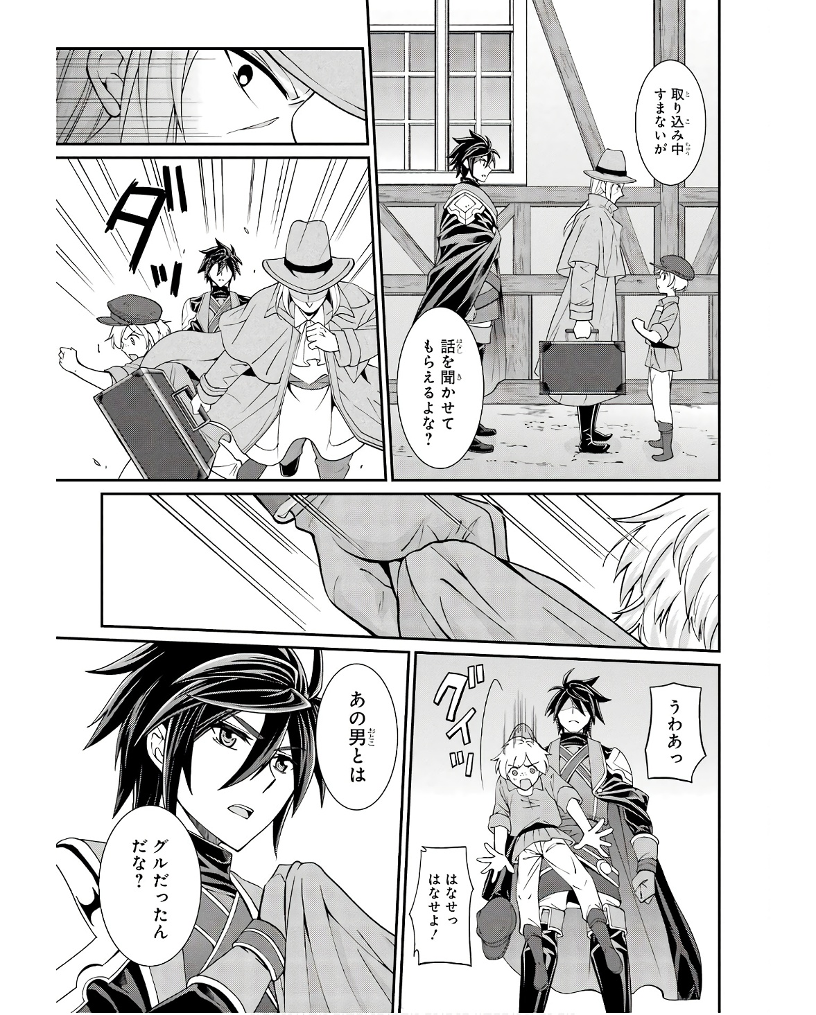 Shikkoku Tsukai no Saikyou Yuusha: Nakama Zenin ni Uragirareta node Saikyou no Mamono to Kumimasu Chap 68 - Next Chap 69