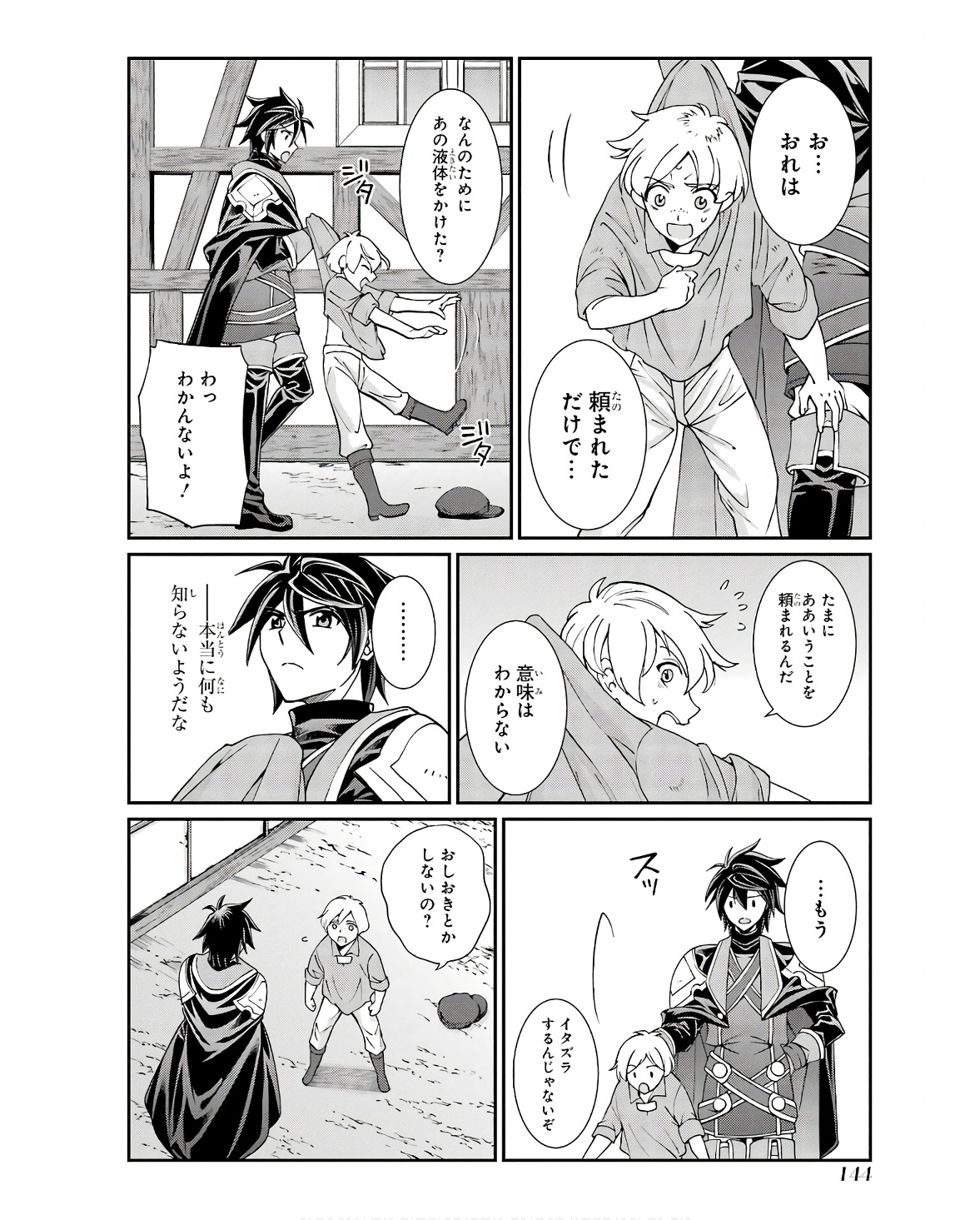 Shikkoku Tsukai no Saikyou Yuusha: Nakama Zenin ni Uragirareta node Saikyou no Mamono to Kumimasu Chap 68 - Next Chap 69