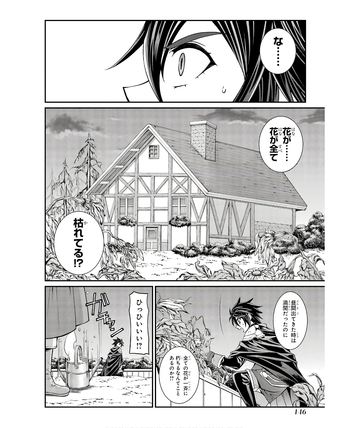 Shikkoku Tsukai no Saikyou Yuusha: Nakama Zenin ni Uragirareta node Saikyou no Mamono to Kumimasu Chap 68 - Next Chap 69