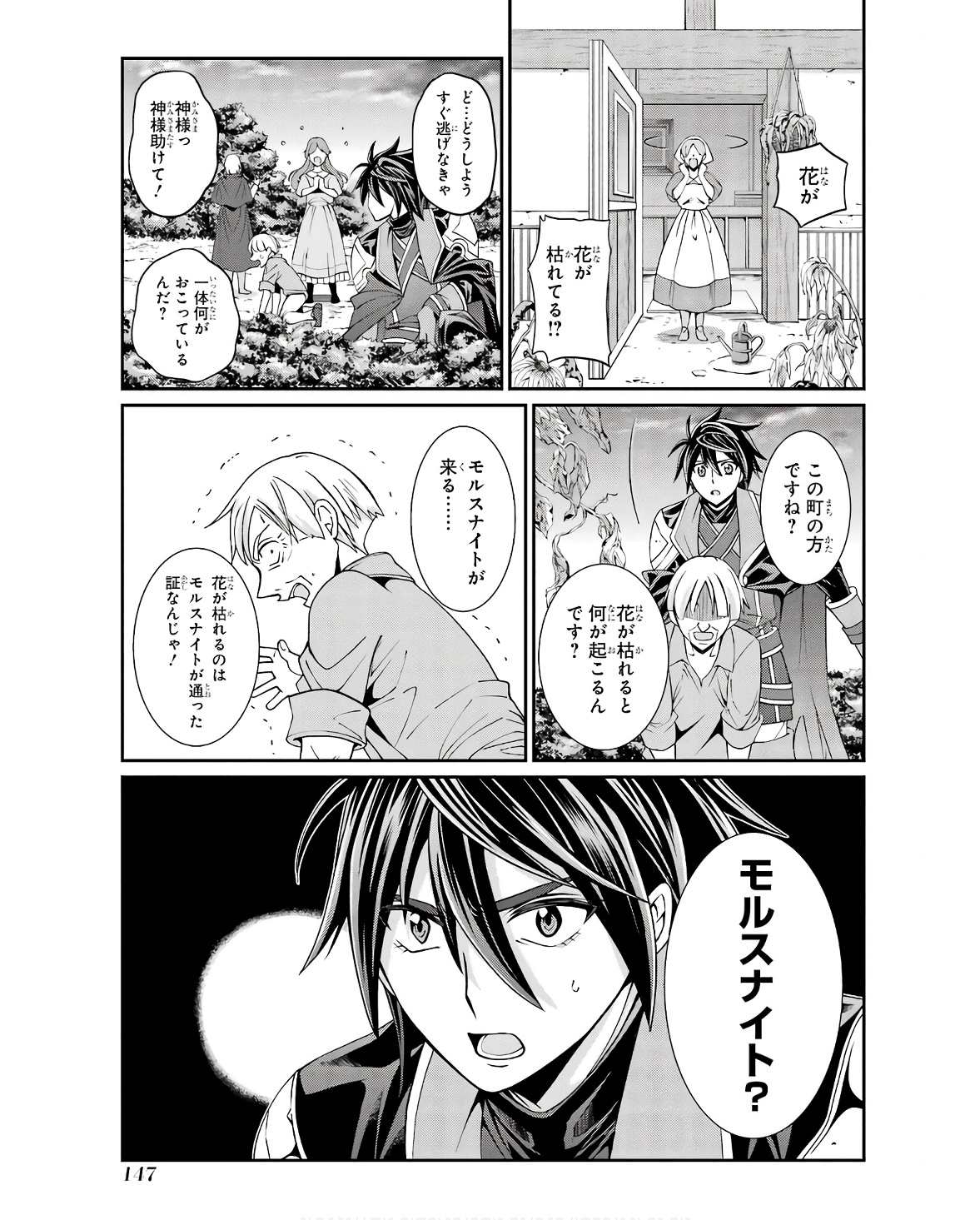 Shikkoku Tsukai no Saikyou Yuusha: Nakama Zenin ni Uragirareta node Saikyou no Mamono to Kumimasu Chap 68 - Next Chap 69