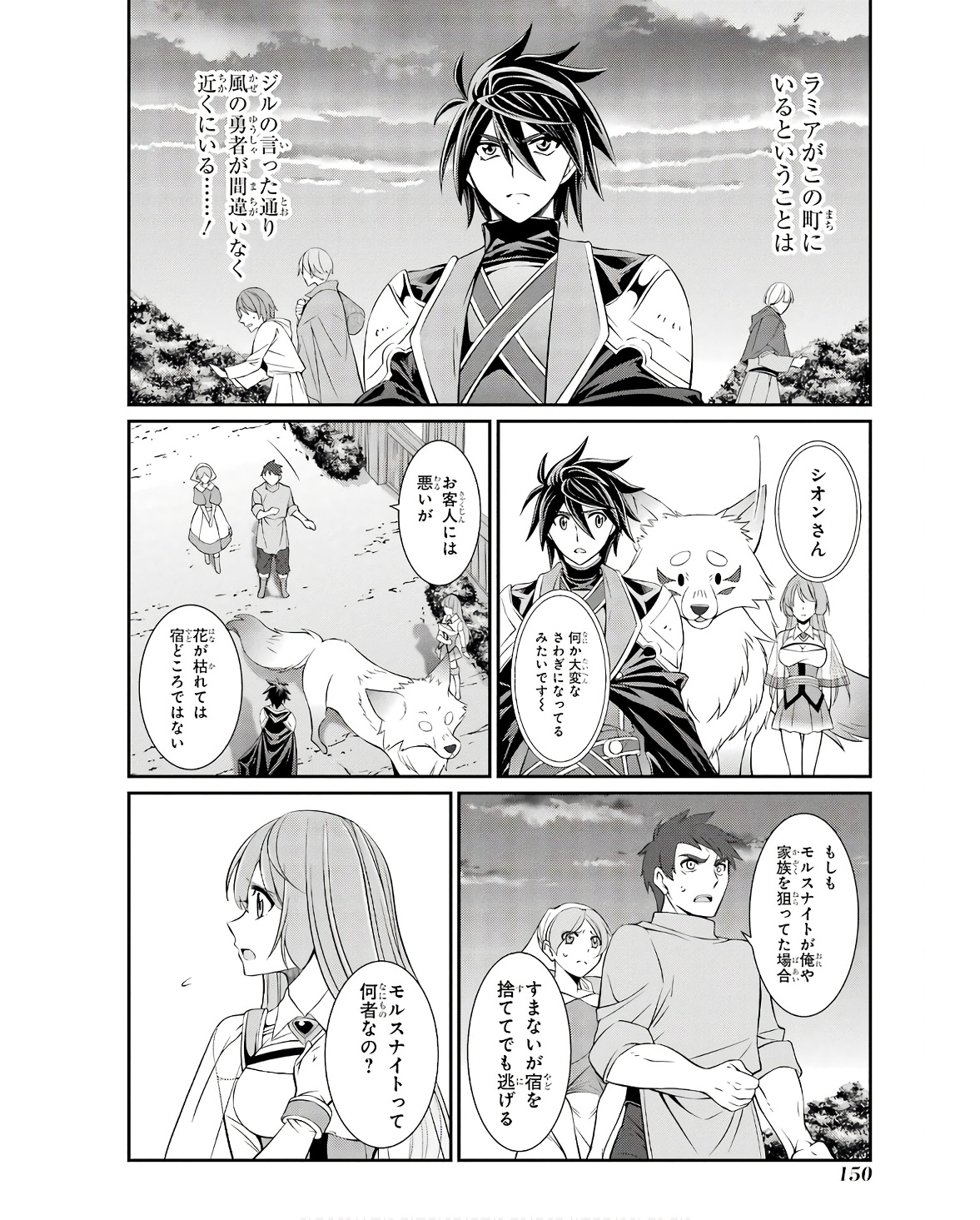 Shikkoku Tsukai no Saikyou Yuusha: Nakama Zenin ni Uragirareta node Saikyou no Mamono to Kumimasu Chap 68 - Next Chap 69