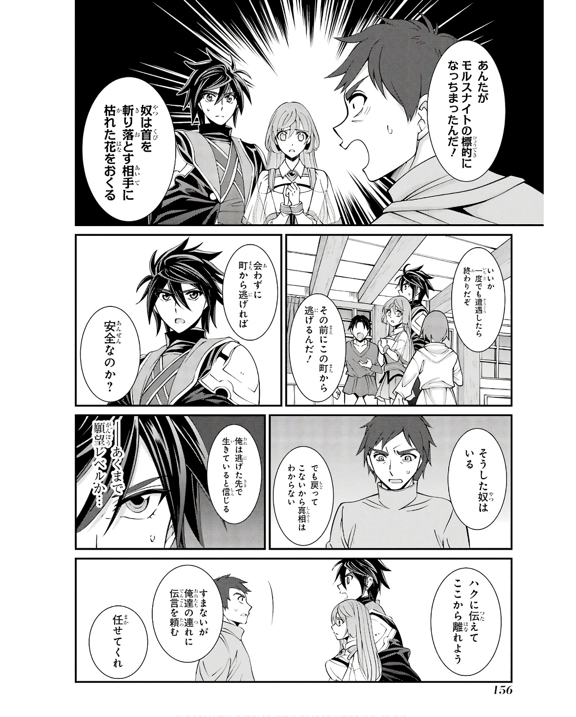 Shikkoku Tsukai no Saikyou Yuusha: Nakama Zenin ni Uragirareta node Saikyou no Mamono to Kumimasu Chap 68 - Next Chap 69