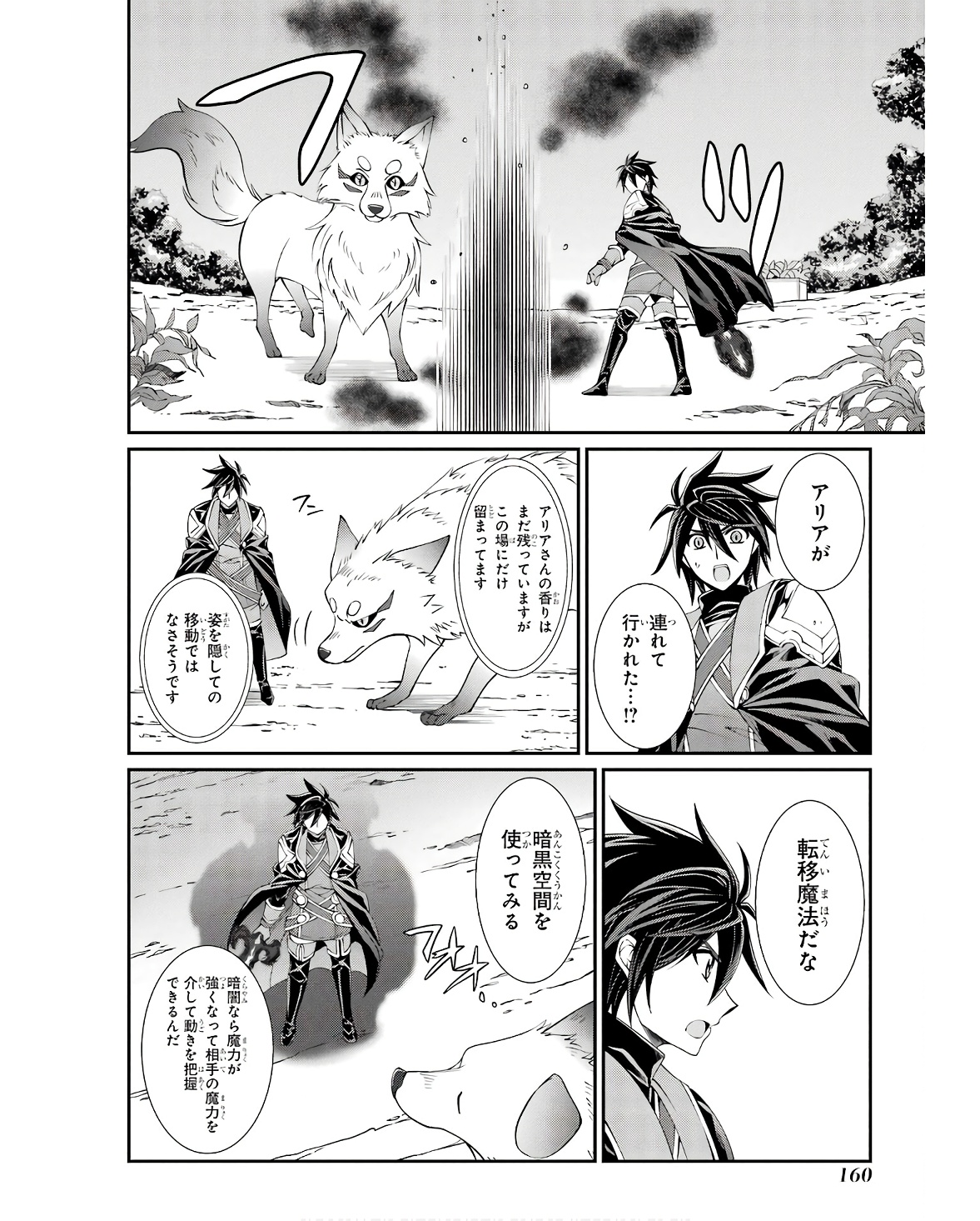 Shikkoku Tsukai no Saikyou Yuusha: Nakama Zenin ni Uragirareta node Saikyou no Mamono to Kumimasu Chap 68 - Next Chap 69