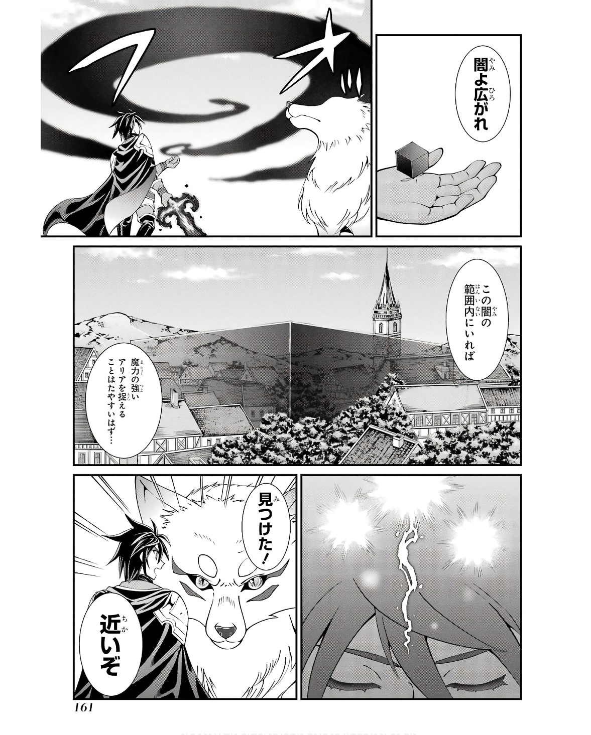 Shikkoku Tsukai no Saikyou Yuusha: Nakama Zenin ni Uragirareta node Saikyou no Mamono to Kumimasu Chap 68 - Next Chap 69