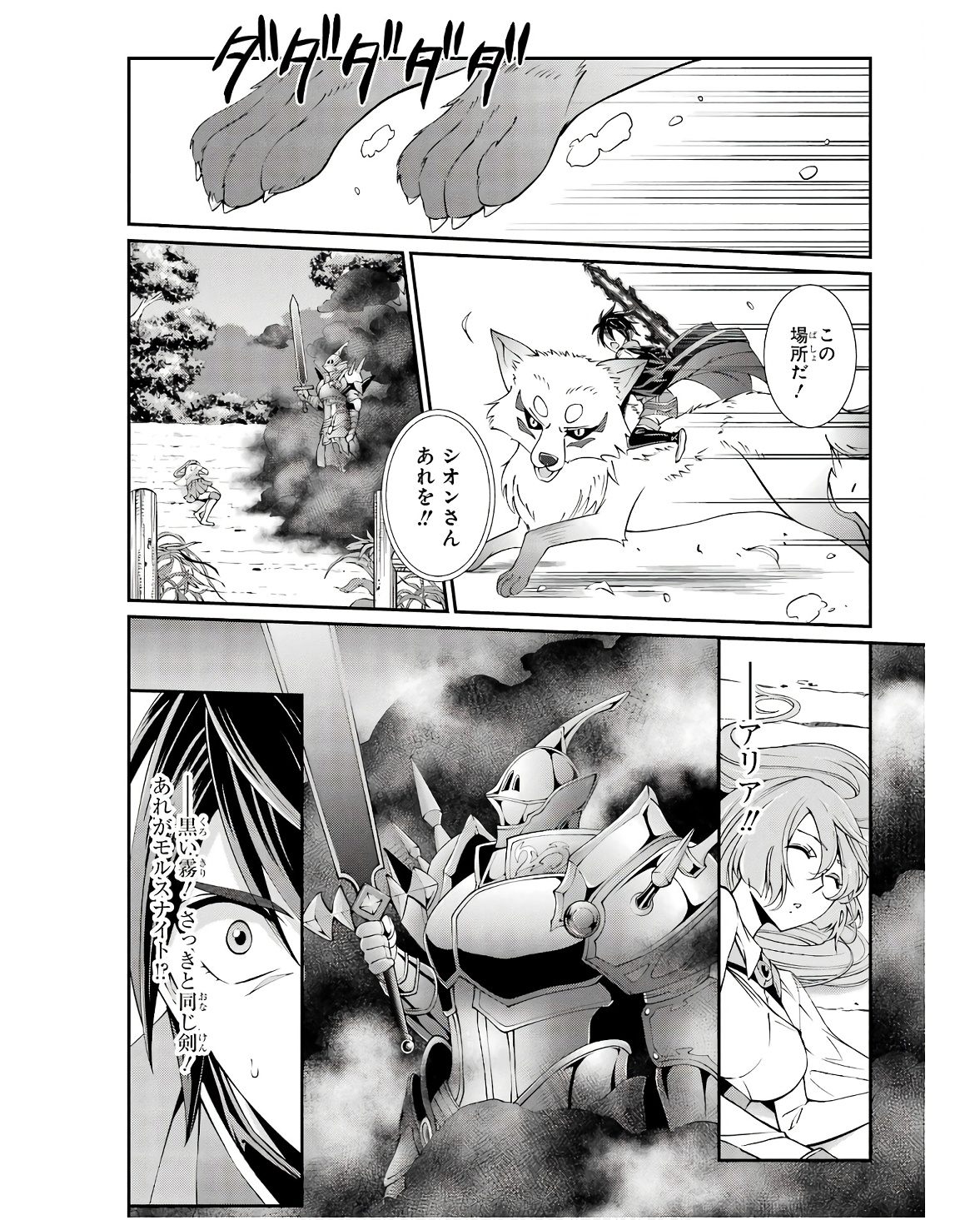 Shikkoku Tsukai no Saikyou Yuusha: Nakama Zenin ni Uragirareta node Saikyou no Mamono to Kumimasu Chap 68 - Next Chap 69