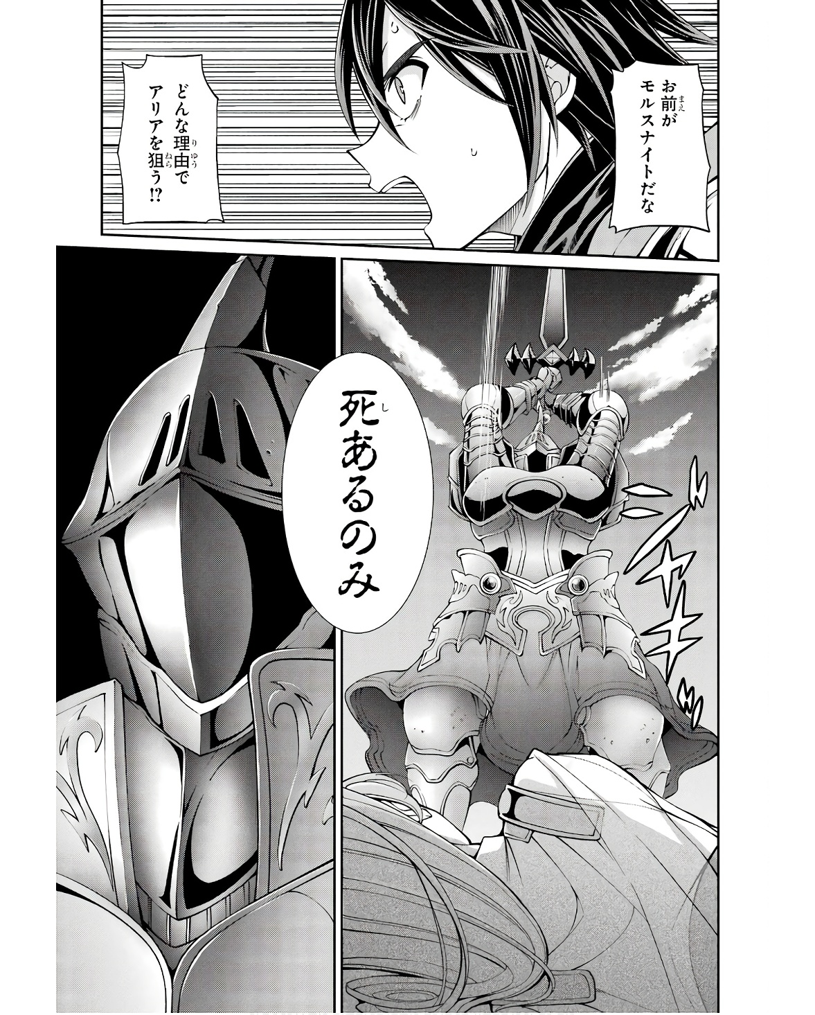 Shikkoku Tsukai no Saikyou Yuusha: Nakama Zenin ni Uragirareta node Saikyou no Mamono to Kumimasu Chap 68 - Next Chap 69