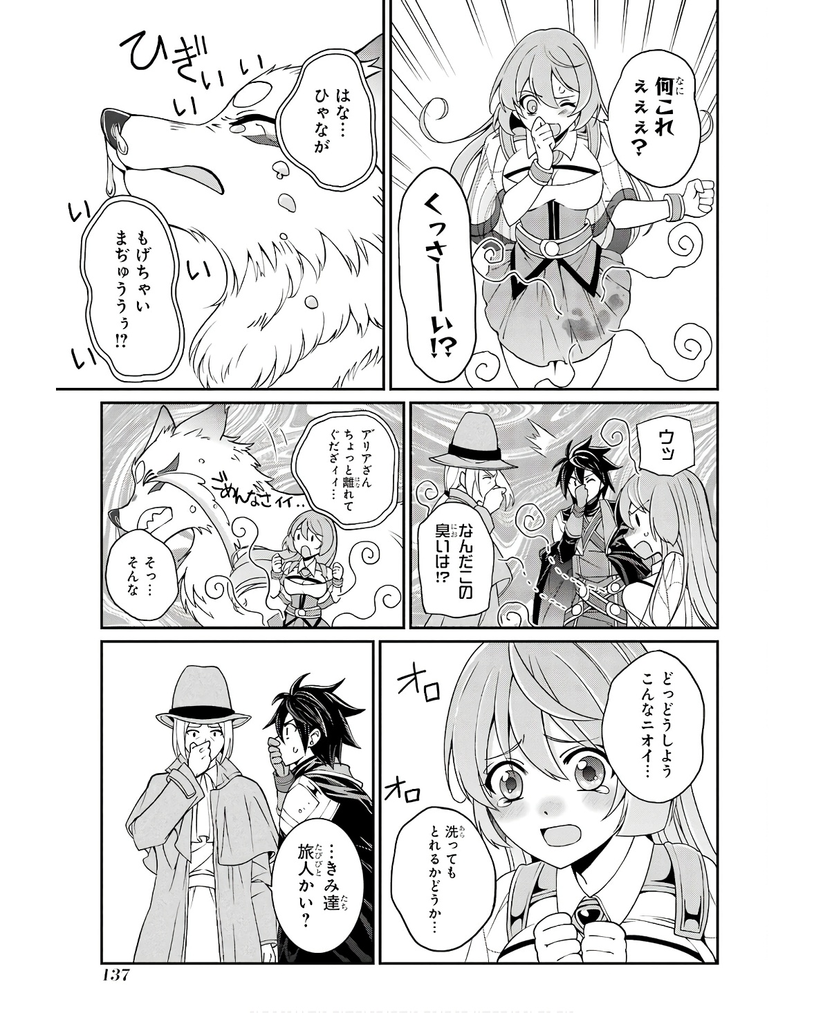 Shikkoku Tsukai no Saikyou Yuusha: Nakama Zenin ni Uragirareta node Saikyou no Mamono to Kumimasu Chap 68 - Next Chap 69