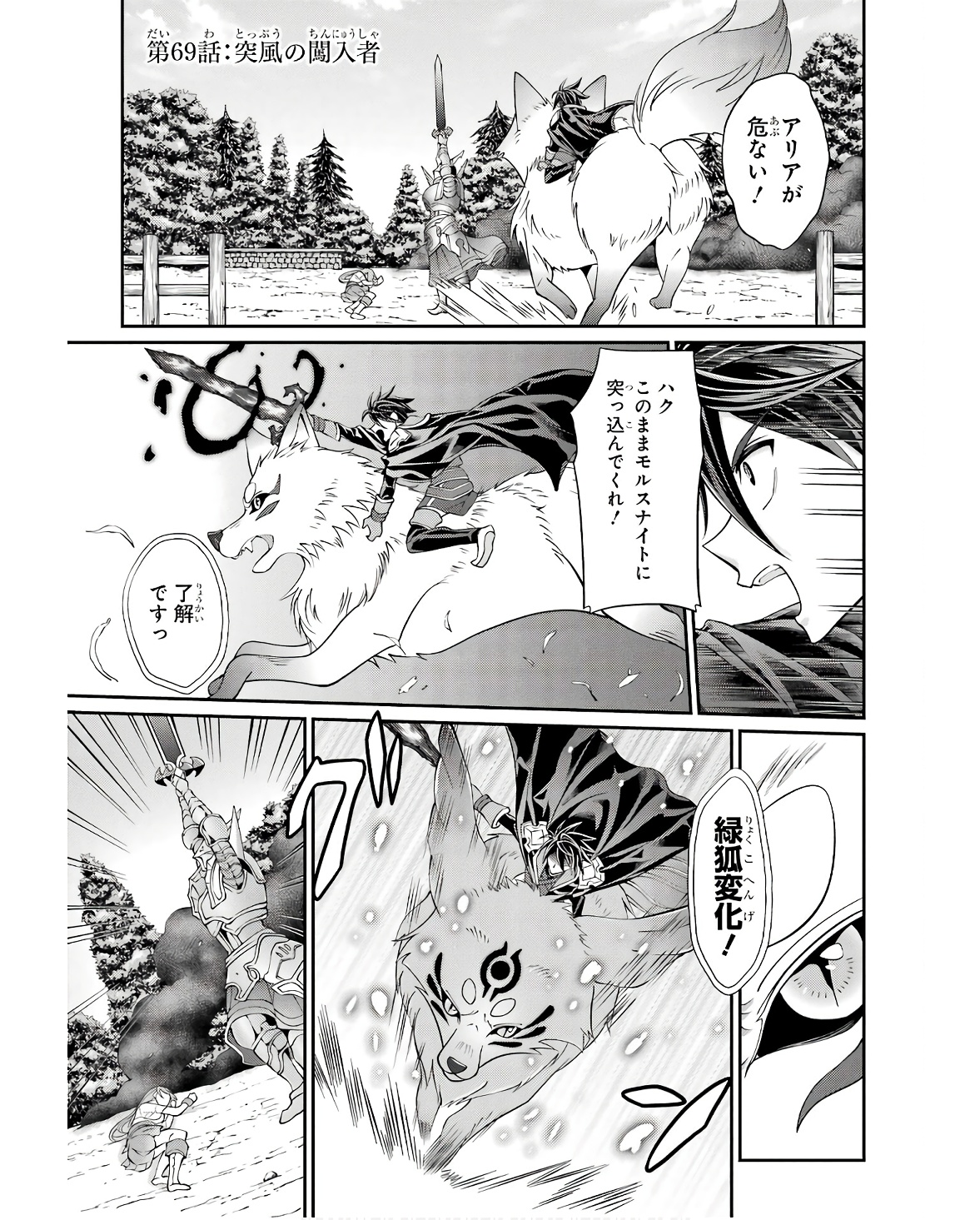 Shikkoku Tsukai no Saikyou Yuusha: Nakama Zenin ni Uragirareta node Saikyou no Mamono to Kumimasu Chap 69 - Next Chap 70