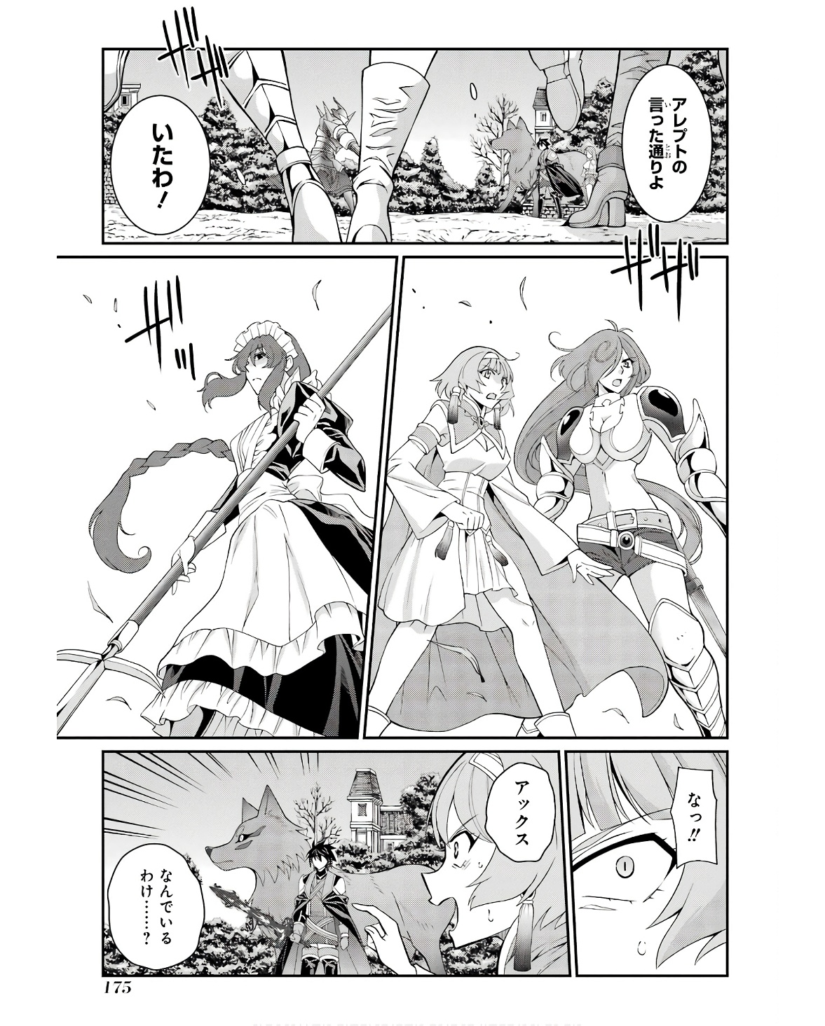 Shikkoku Tsukai no Saikyou Yuusha: Nakama Zenin ni Uragirareta node Saikyou no Mamono to Kumimasu Chap 69 - Next Chap 70