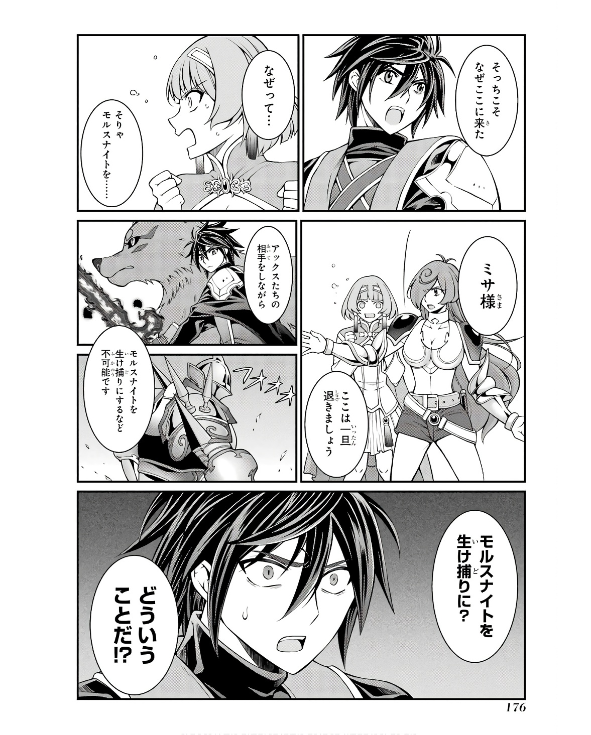 Shikkoku Tsukai no Saikyou Yuusha: Nakama Zenin ni Uragirareta node Saikyou no Mamono to Kumimasu Chap 69 - Next Chap 70