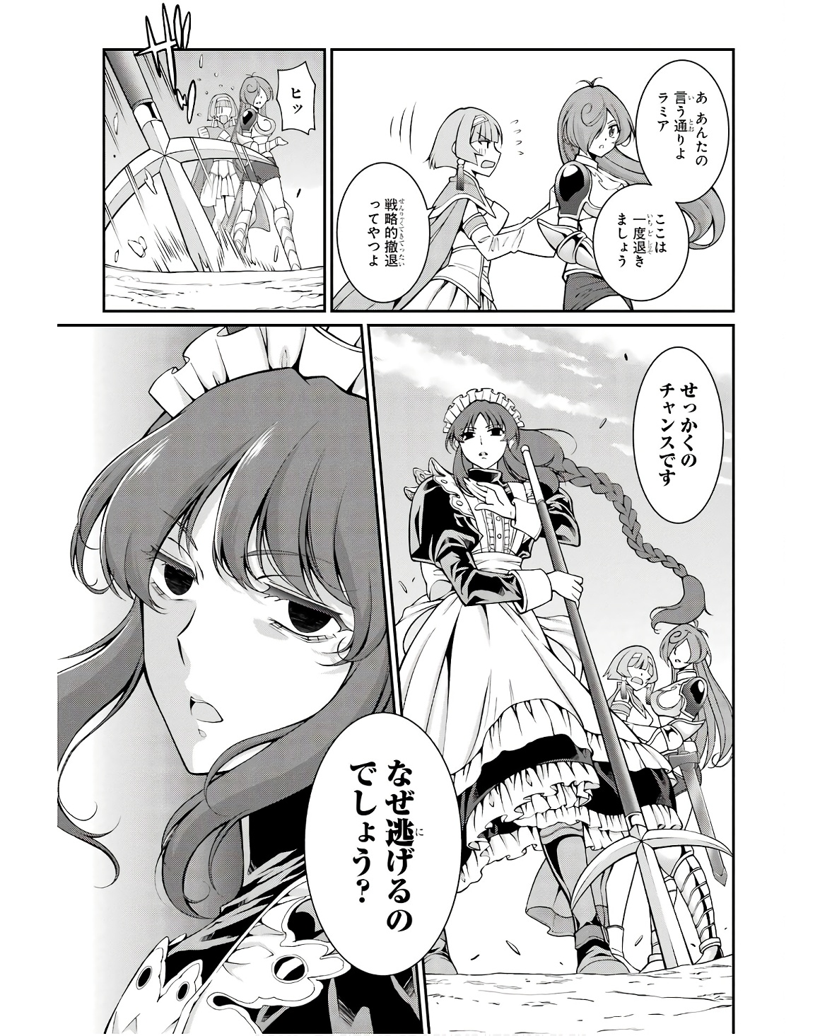 Shikkoku Tsukai no Saikyou Yuusha: Nakama Zenin ni Uragirareta node Saikyou no Mamono to Kumimasu Chap 69 - Next Chap 70