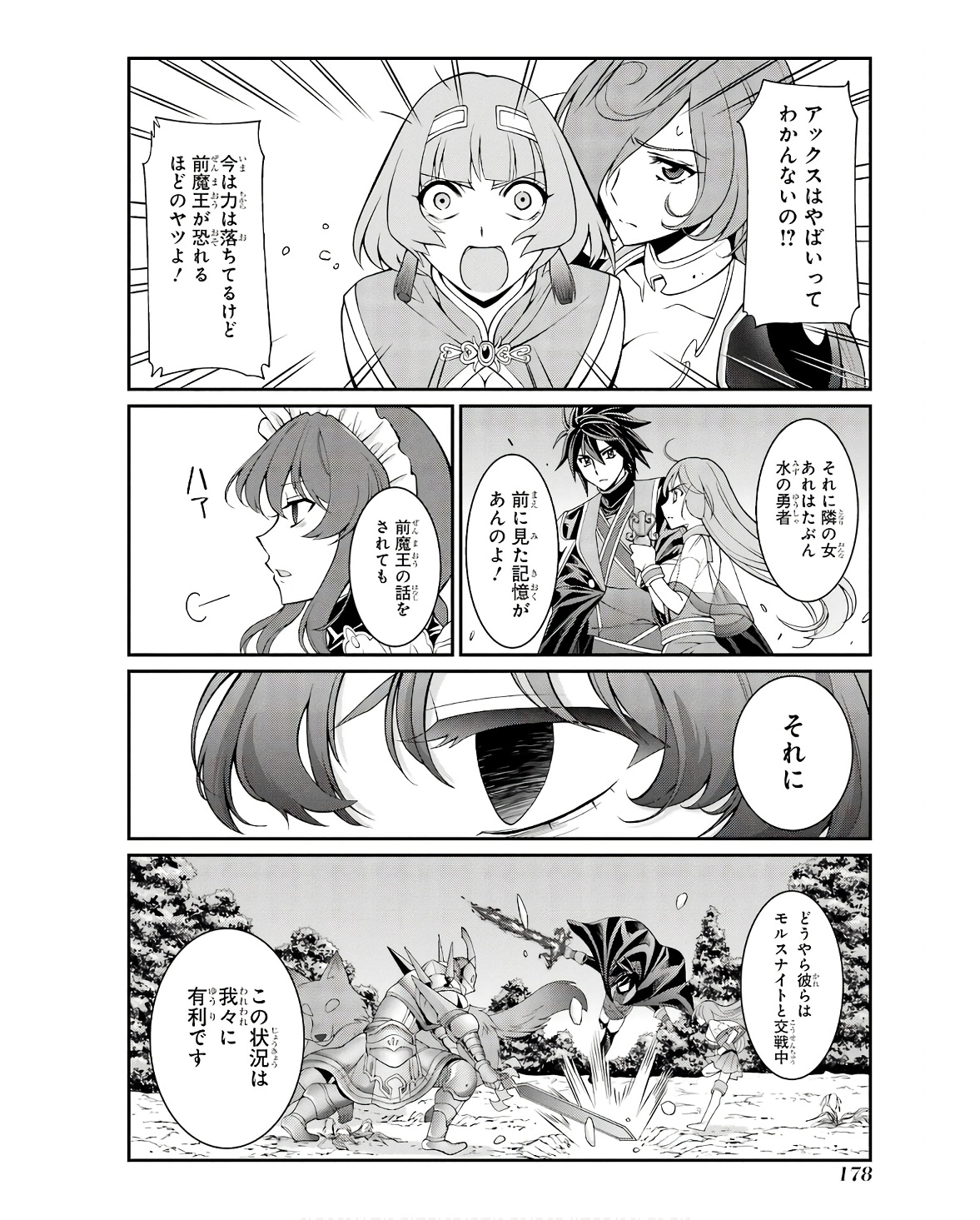 Shikkoku Tsukai no Saikyou Yuusha: Nakama Zenin ni Uragirareta node Saikyou no Mamono to Kumimasu Chap 69 - Next Chap 70