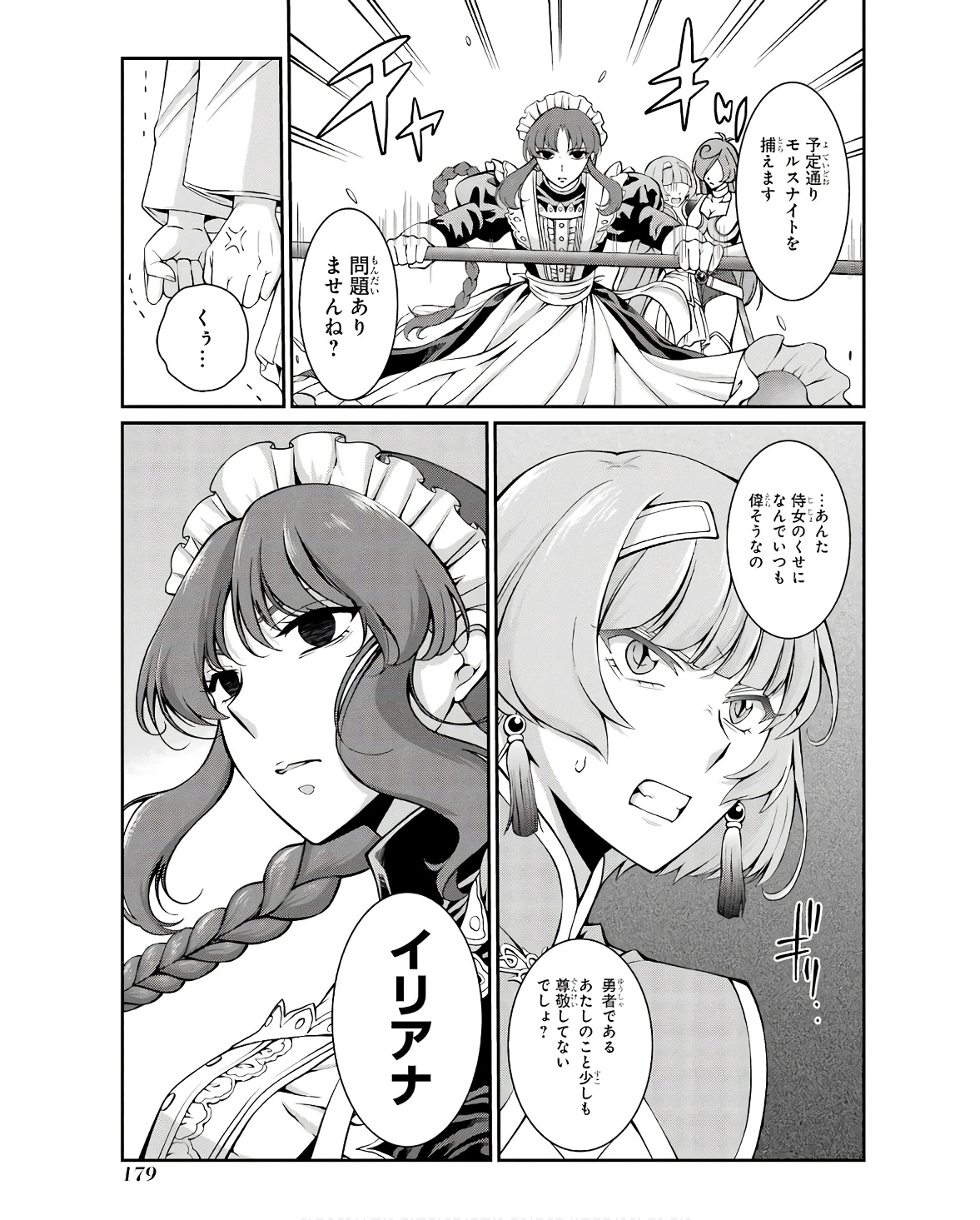 Shikkoku Tsukai no Saikyou Yuusha: Nakama Zenin ni Uragirareta node Saikyou no Mamono to Kumimasu Chap 69 - Next Chap 70