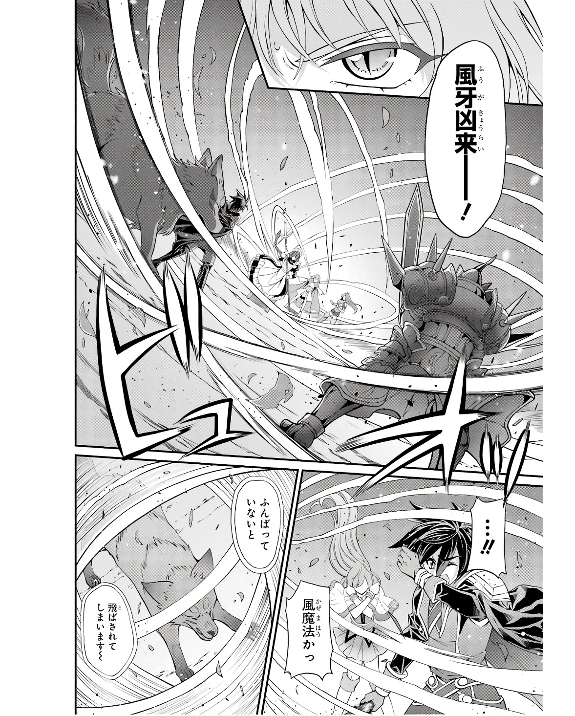 Shikkoku Tsukai no Saikyou Yuusha: Nakama Zenin ni Uragirareta node Saikyou no Mamono to Kumimasu Chap 69 - Next Chap 70