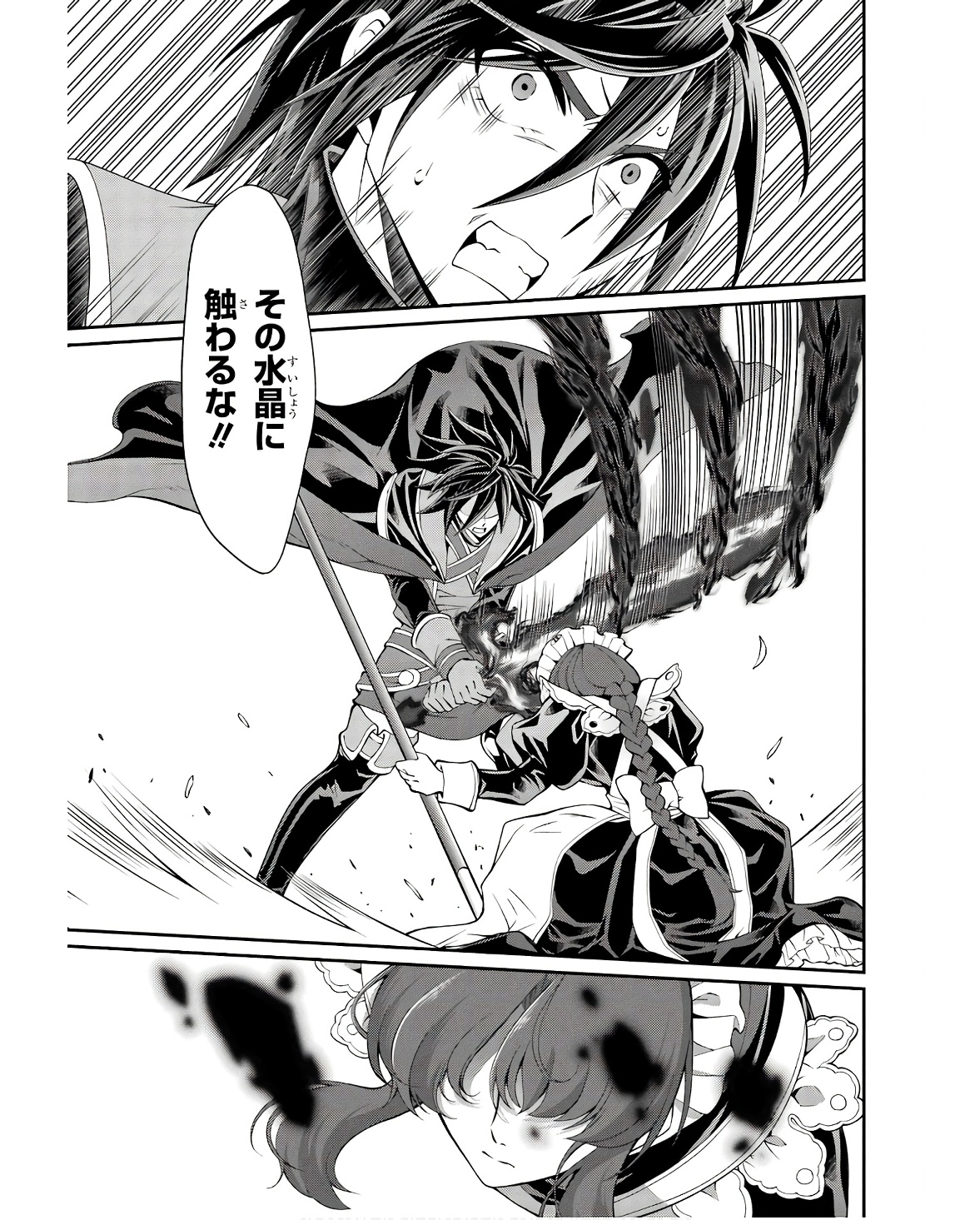 Shikkoku Tsukai no Saikyou Yuusha: Nakama Zenin ni Uragirareta node Saikyou no Mamono to Kumimasu Chap 69 - Next Chap 70